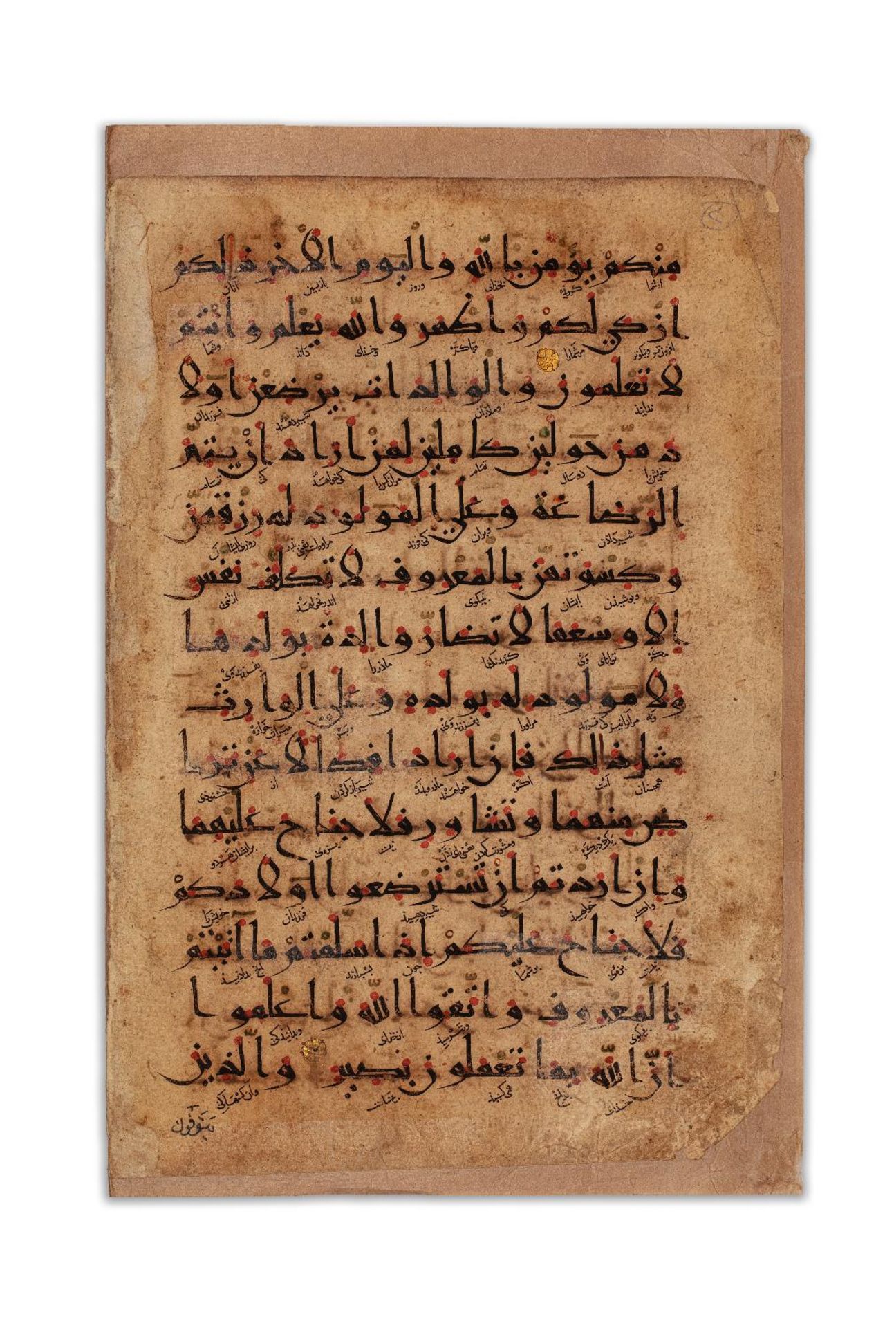 Deux bifolios de Coran ilkhanideIran, XIIe-XIIIe siècleManuscrit arabe sur papier épais, 4 - Image 3 of 4