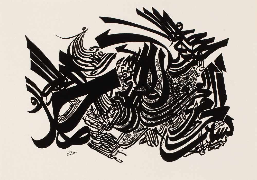 FATAL (Fouad) & BERNUS TAYLOR (Marthe)Calligraphies arabes d'Orientsl, Findakly, 1984. Portfolio - Image 4 of 4