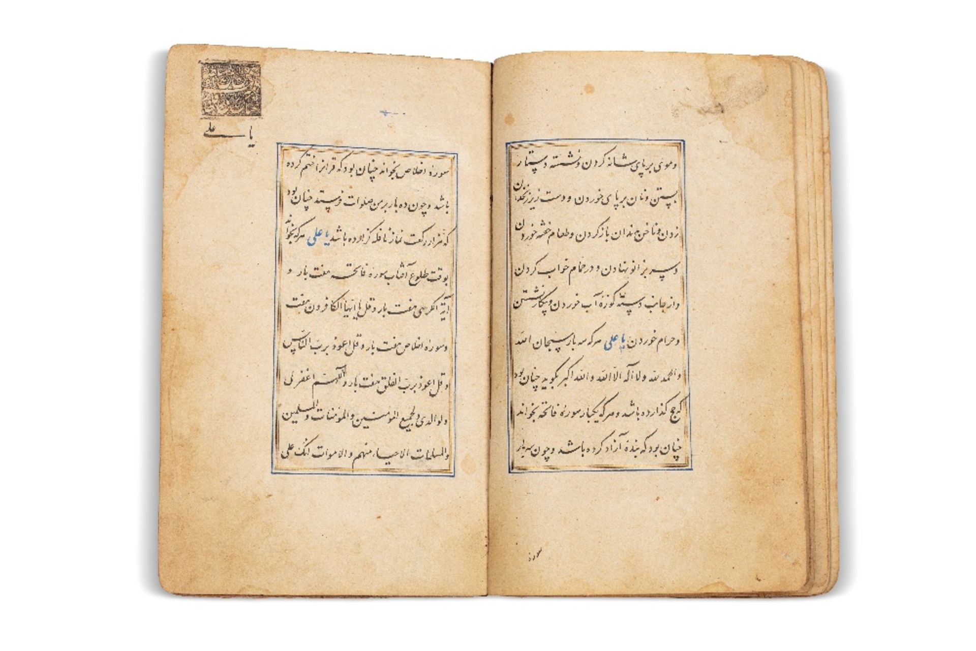 Tohfat al-Wuzar - Présents pour les vizirsIran, daté 980H. (=1572-73)Copié par Abd al-Wahhab al- - Image 3 of 3