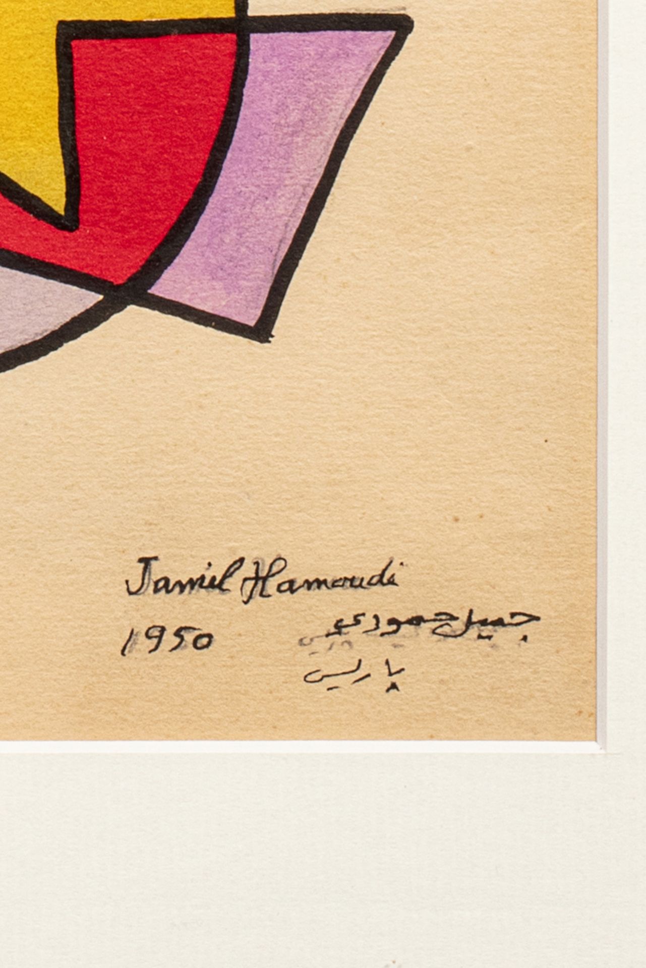 Jamil HAMOUDI (Irak 1924 - 2003)Sans titre, 1950Diptyque, encre sur papier 31 x 22 cm chaque (1) - Image 3 of 5