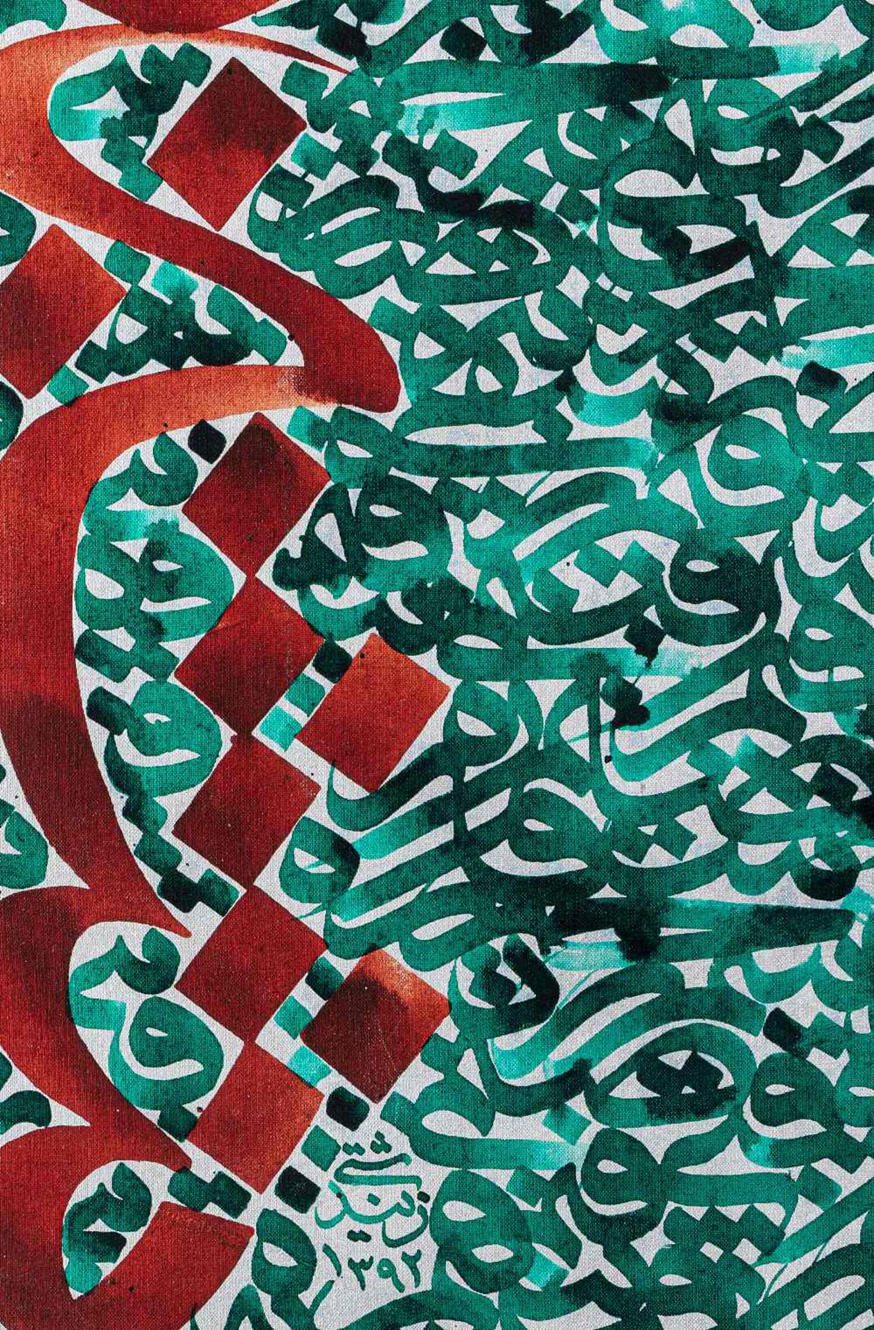 Behrouz ZINDASHTI (Salmas 1978)Sans titre, 2013Encre et pigments argentés sur toile 200 x 100 cm - Bild 2 aus 2