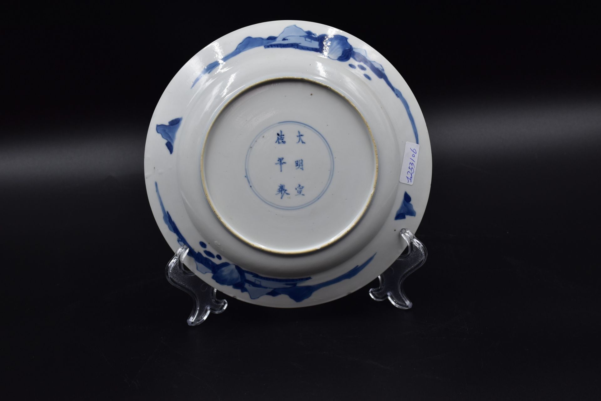 Chinese porcelain plate with white/blue decoration of two elegant women in a landscape. - Image 2 of 2
