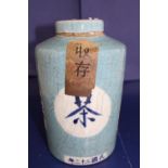 A antique Chinese lidded tea cannister in a light blue colour with caligraphy decoration h21cm