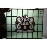 A antique Leaded stain glass panel depicting the Newcastle coat of arms (As found) 68cm x 55cm