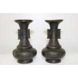 A pair of Chinese bronze vases (sold as seen) 12cm tall