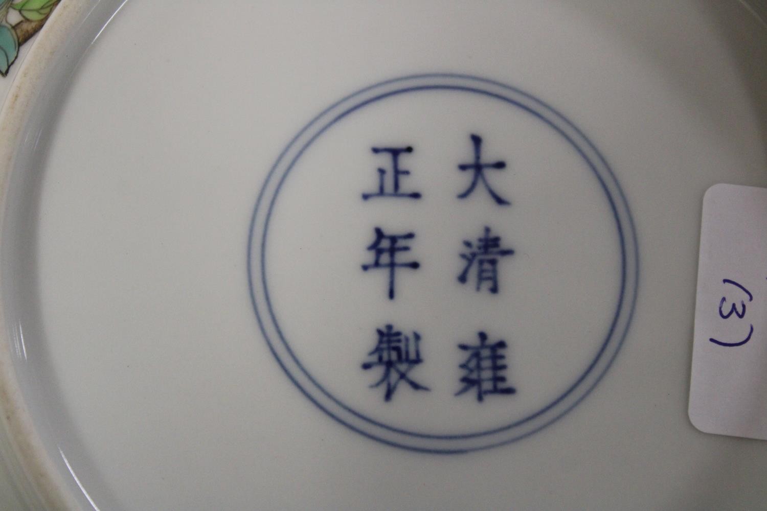 A Chinese dish, finely decorated with prunus & flowers, with character mark to base d23cm (sold as - Bild 2 aus 2