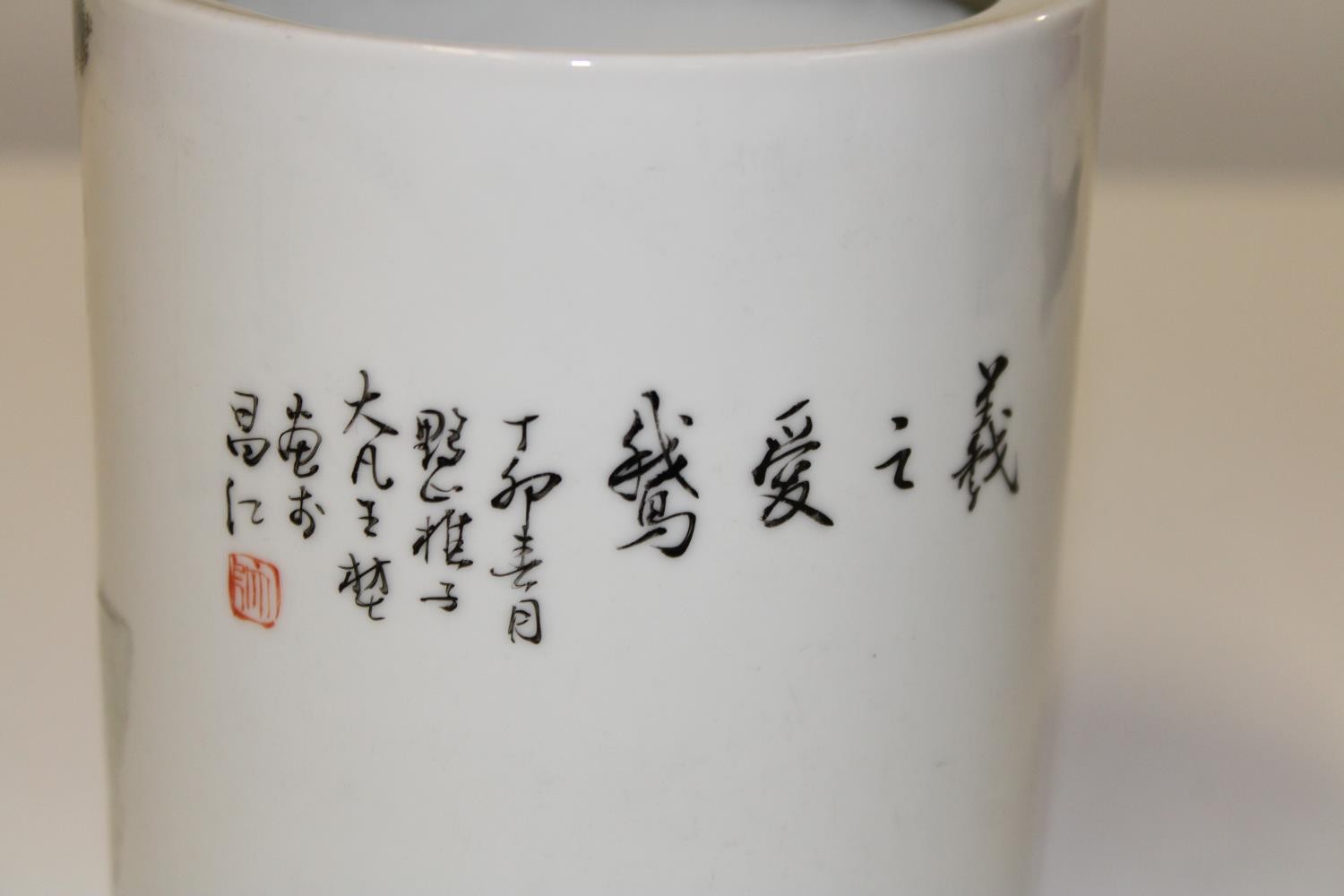 A Chinese Republic brush pot, finely painted with inscription & character mark to base (sold as - Bild 3 aus 3