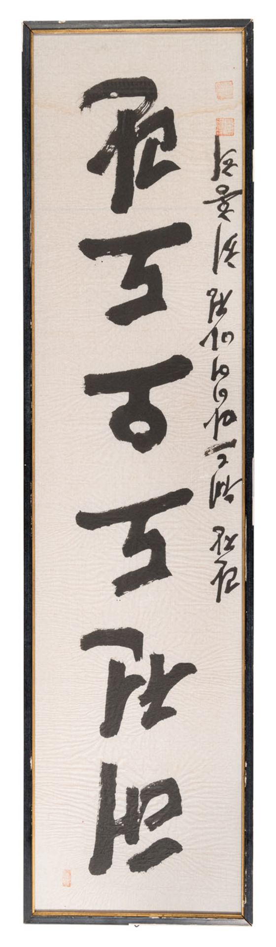 A KOREAN CALLIGRAPHY SCROLL - Image 4 of 4