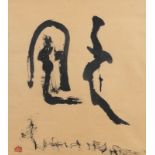 Gao Xingjian, geb. 1940 - Abstrakte Kalligraphie