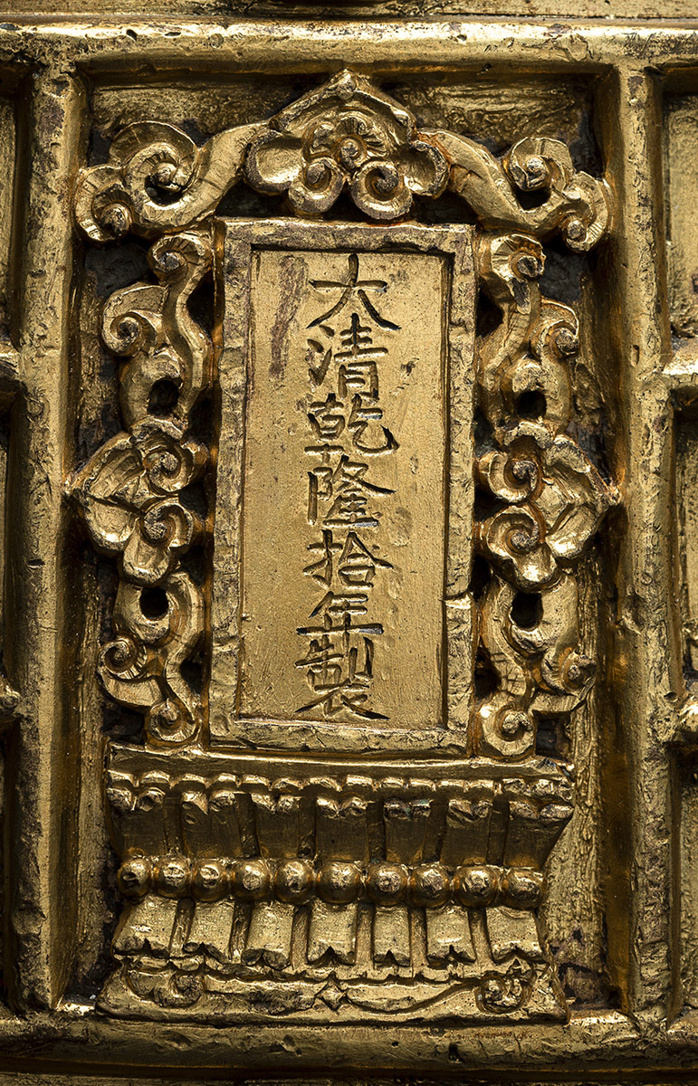 A RARE IMPERIAL GILT-BRONZE ARCHAISTIC RITUAL BELL, BEI WUYI - Image 6 of 8