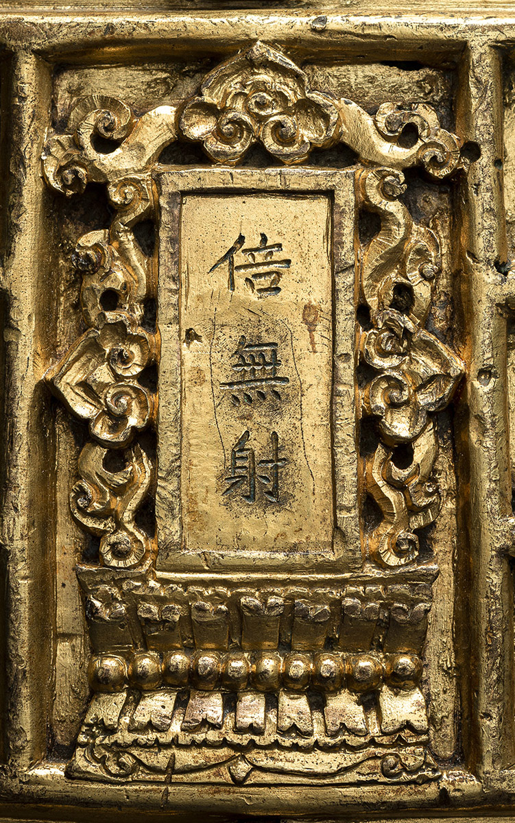 A RARE IMPERIAL GILT-BRONZE ARCHAISTIC RITUAL BELL, BEI WUYI - Image 5 of 8
