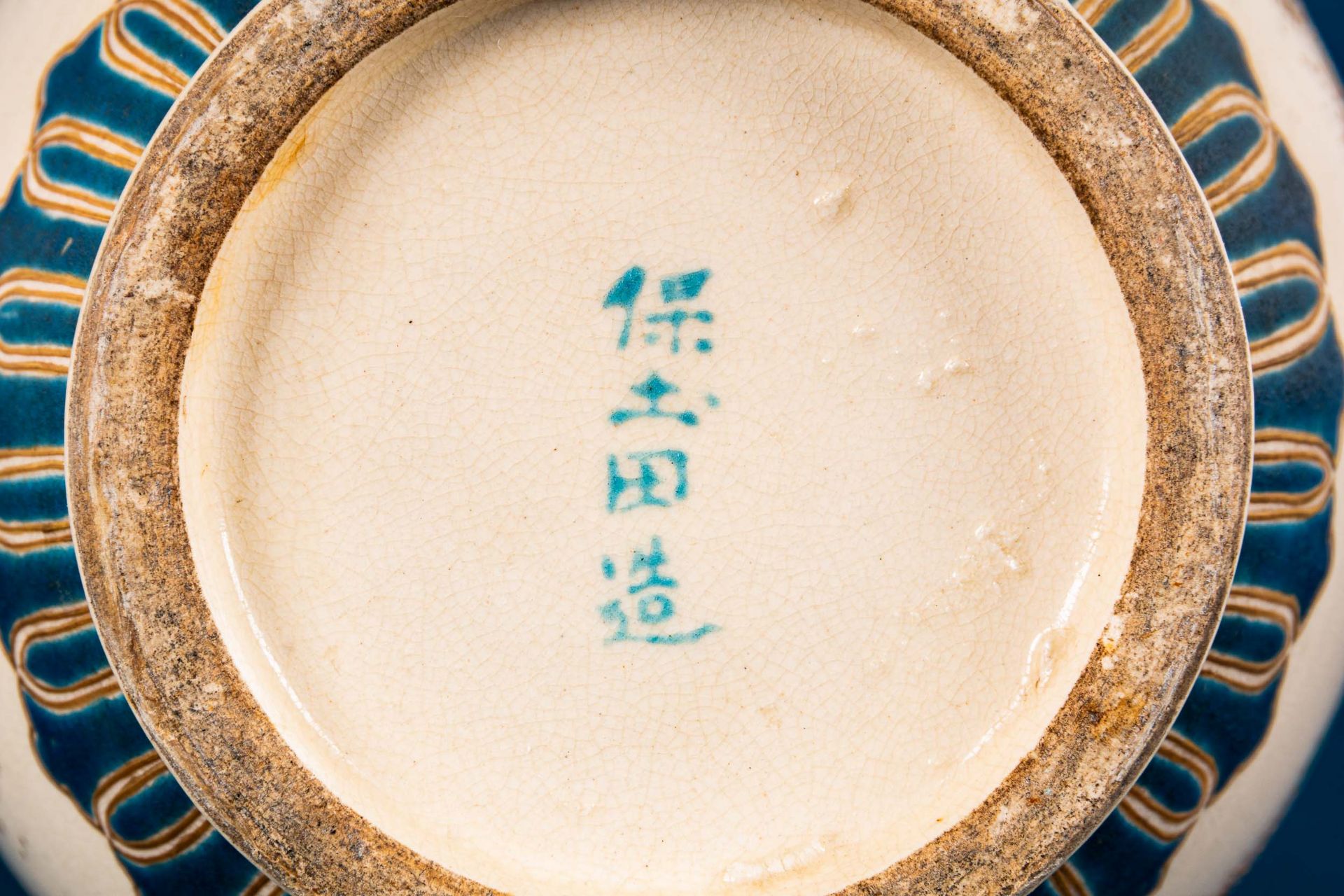 Hohe kegelförmige Vase, japan. Feinsteinzeug, heller Scherben mit "tanzenden Frauen" in aufwändigen - Image 17 of 20