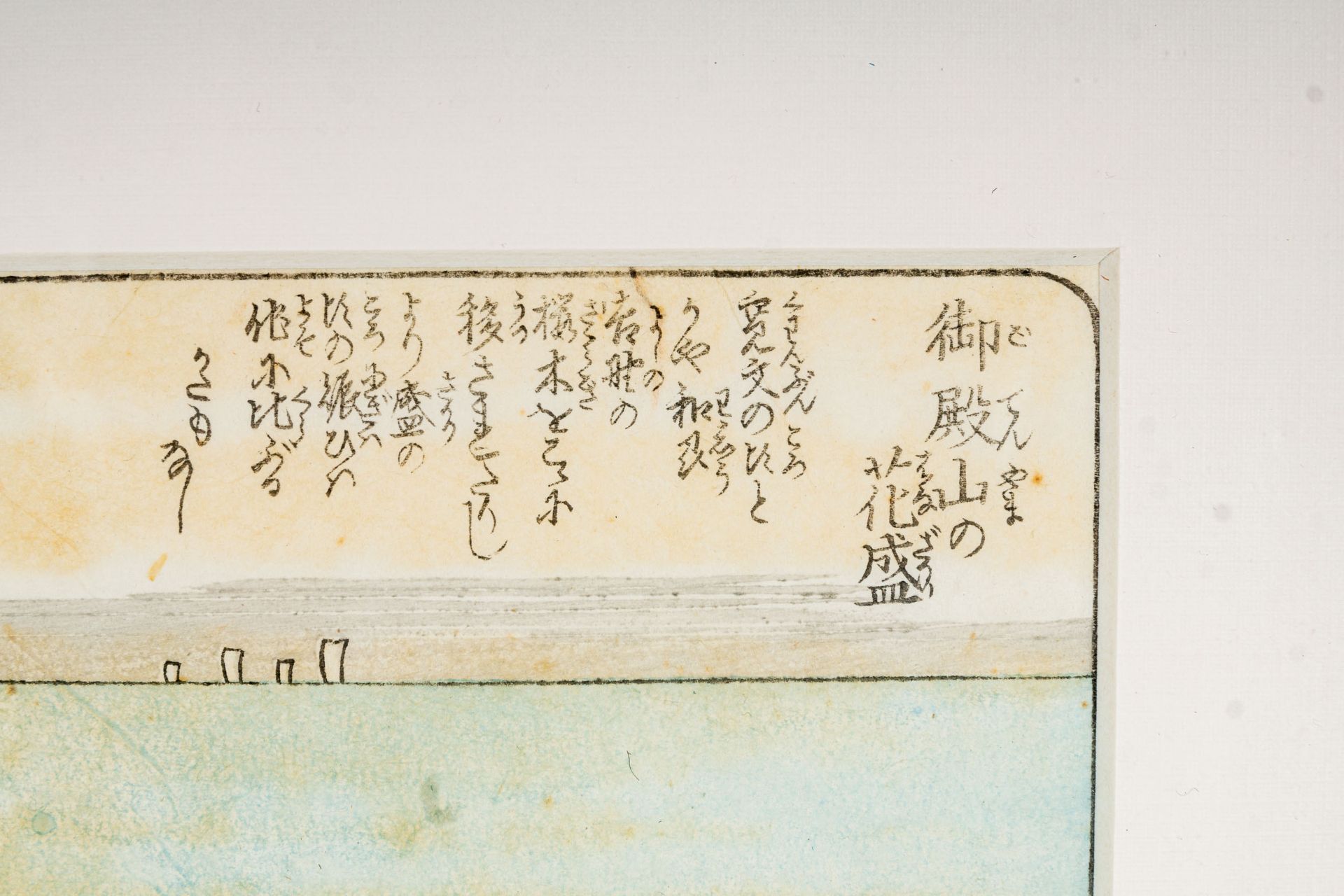 Paar hinter Glas gerahmter japanischer, kleinformatiger Farbholzschnitte, Abbildung je ca. 16,5 x 1 - Bild 5 aus 7