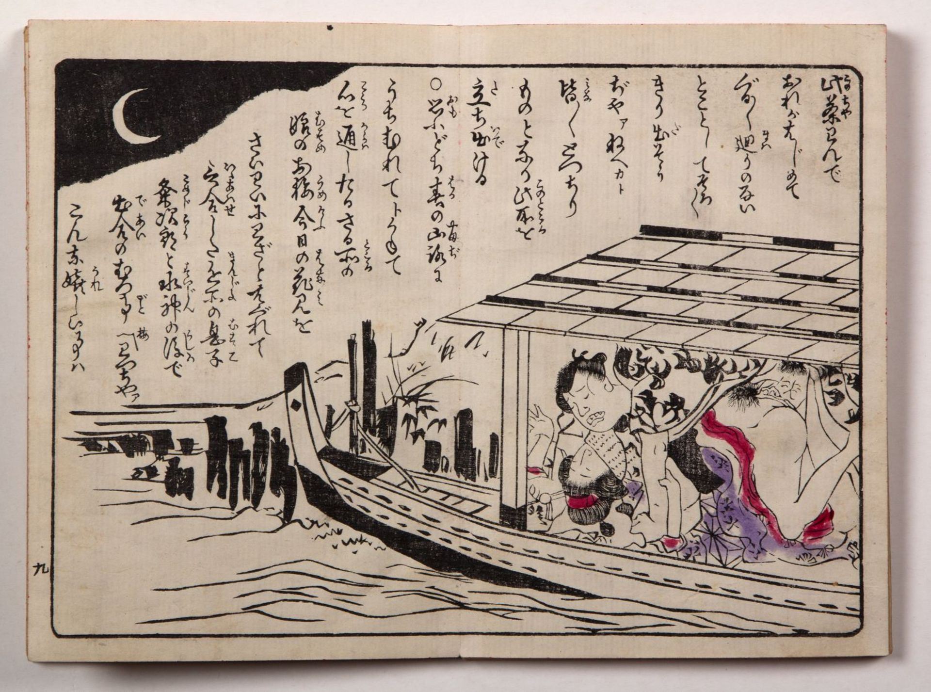 Japan Zehn Bücher mit Shunga. - Bild 3 aus 4