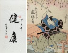 Ashiyuki, Gigado. Xiao, Lin Samurai. Kalligraphie. 1 Farbholzschnitt. 1 Tuschpinselzeichn. Bis 37 x 