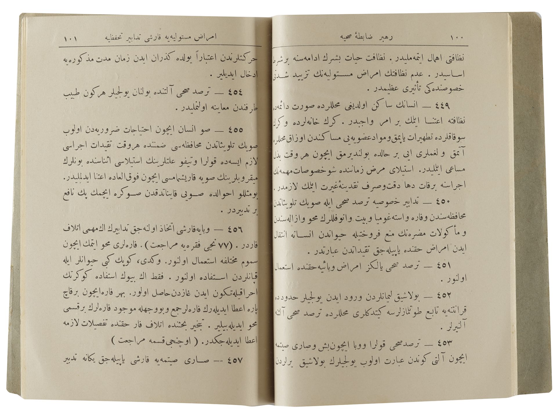 TWO BOOKS OF HIJAZ SANITARY ADMINISTRATION, ANNUAL REPORT FOR HAJJ, EDITED BY DR. HAJJ QASIM EZZ EL- - Image 10 of 12