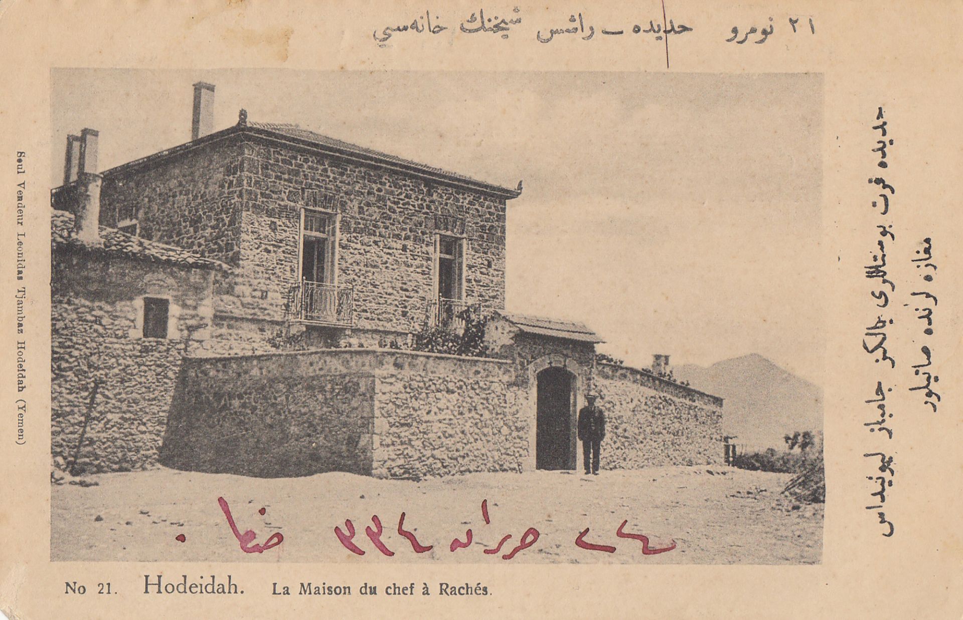 A RARE ARCHIVE ABOUT YEMEN, BELONGED TO AHMED IZZET PASHA - Image 14 of 77