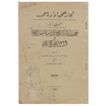 TWO BOOKS OF HIJAZ SANITARY ADMINISTRATION, ANNUAL REPORT FOR HAJJ, EDITED BY DR. HAJJ QASIM EZZ EL-