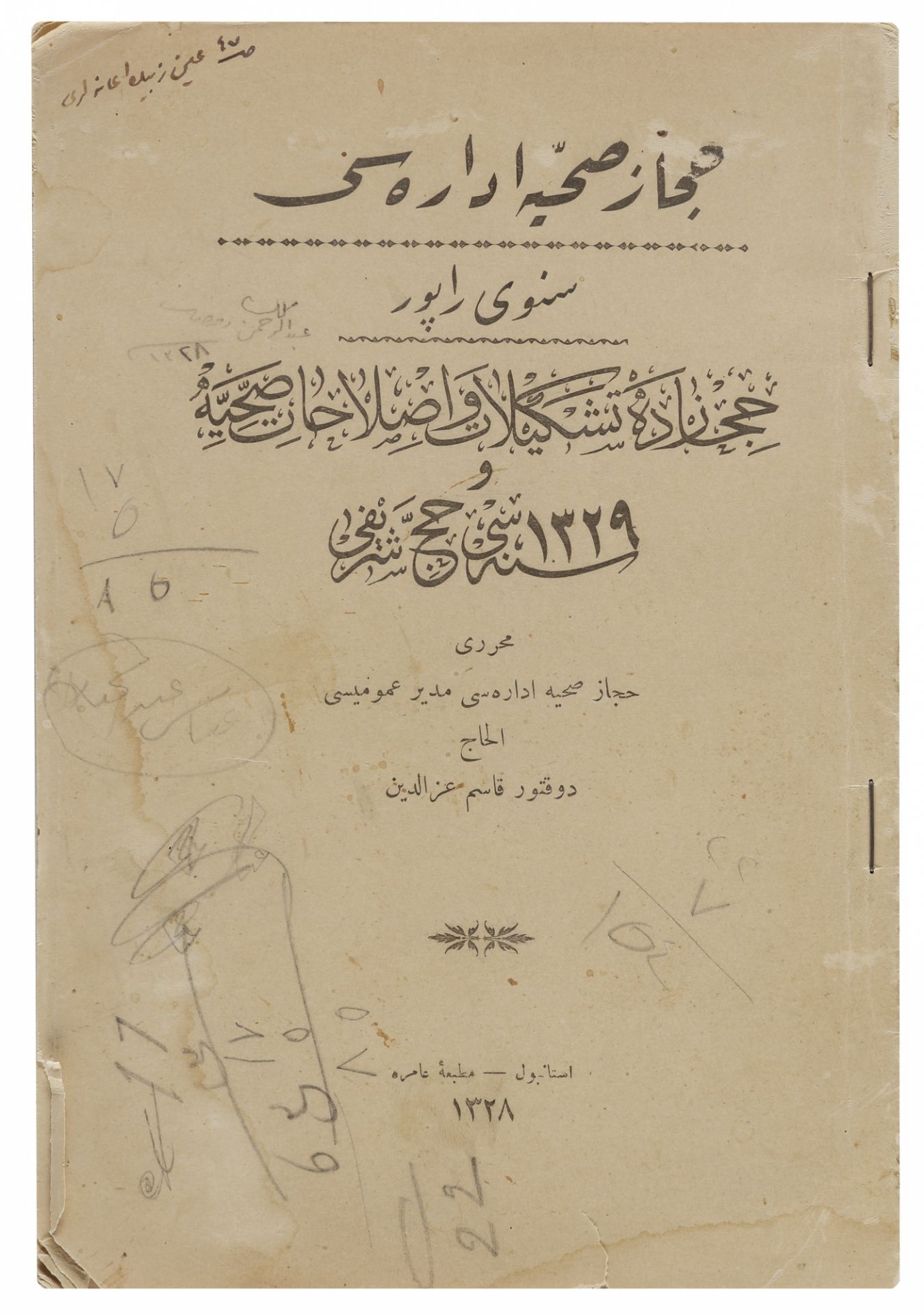 TWO BOOKS OF HIJAZ SANITARY ADMINISTRATION, ANNUAL REPORT FOR HAJJ, EDITED BY DR. HAJJ QASIM EZZ EL-