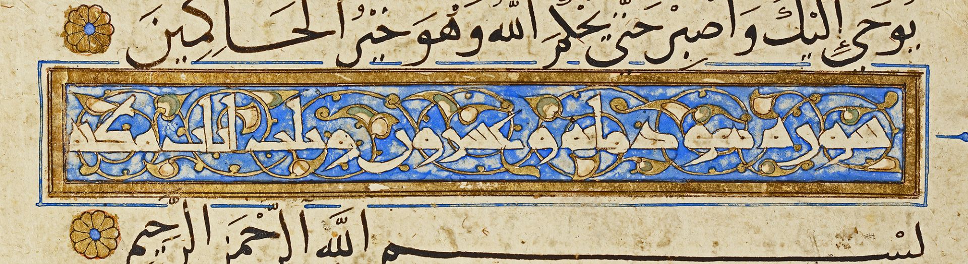 A MAMLUK QURAN (THE BAHRI DYNASTY) ATTRIBUTED TO SANDAL (ABU BAKR) SCHOOL OR STYLE, 1250-1382 AD - Image 16 of 34