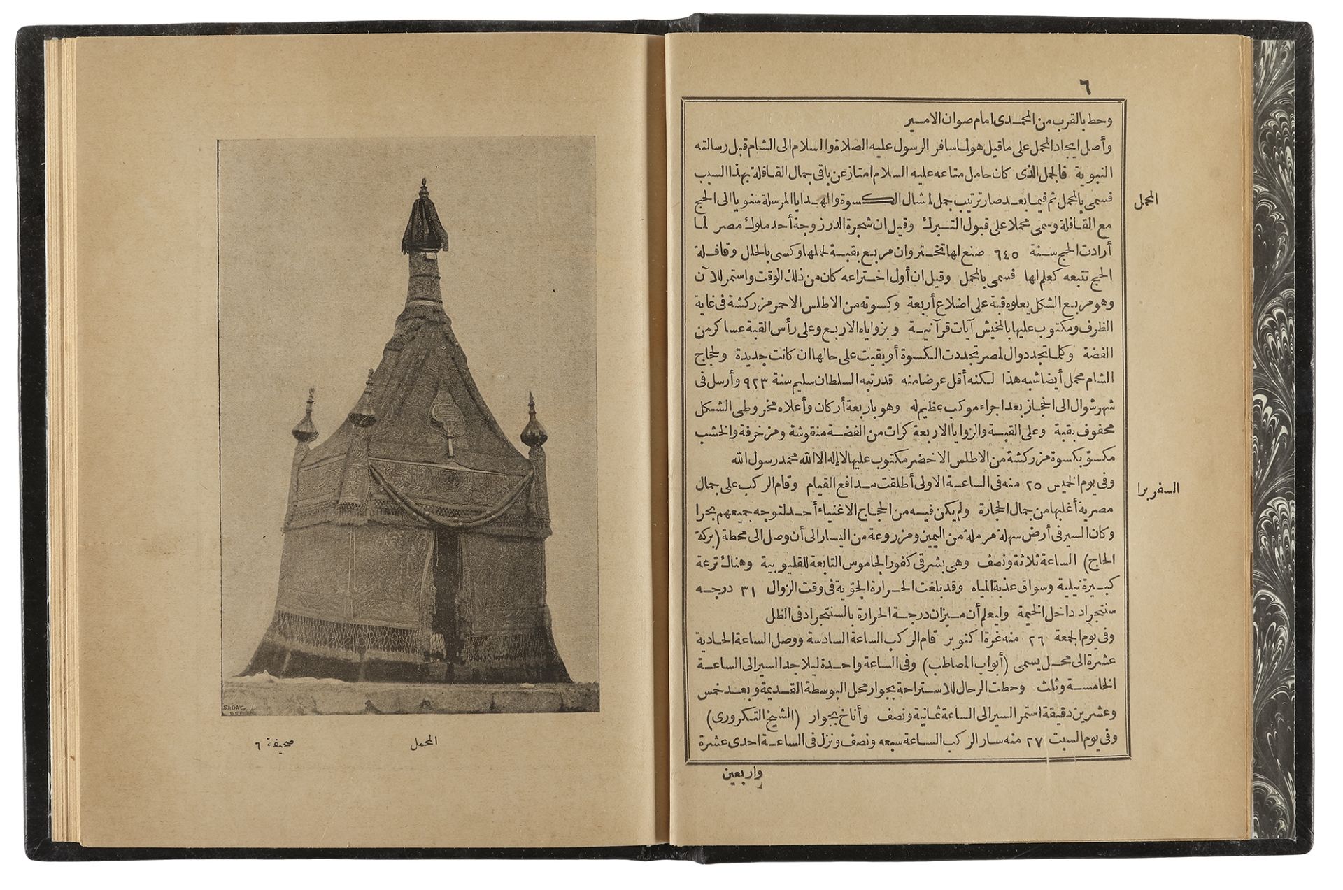 HAJJ GUIDE FOR PILGRIMS GOING TO MECCA AND MEDINA AND A BOOK BY MR. MOHAMMED PASHA SADIQ DATED 1313
