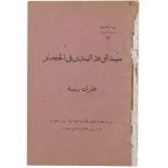 AN IMPORTANT BOOK ‘THE INDIAN DELEGATION’S MISSION IN HIJAZ’ DURING THEIR VISIT TO HIJAZ BETWEEN 7TH