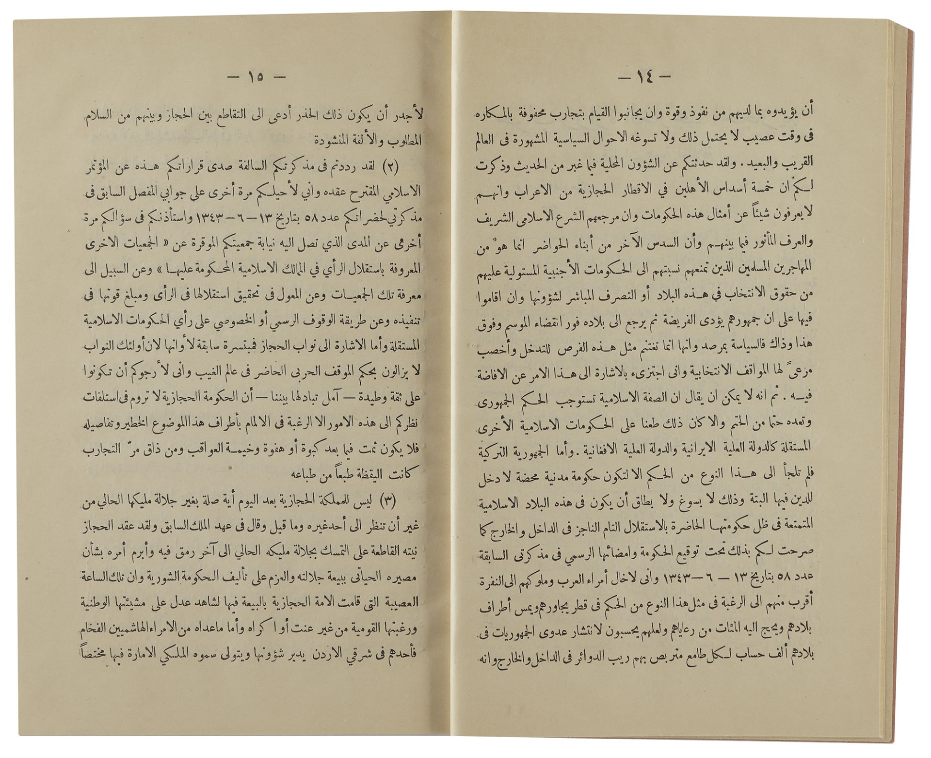 AN IMPORTANT BOOK ‘THE INDIAN DELEGATION’S MISSION IN HIJAZ’ DURING THEIR VISIT TO HIJAZ BETWEEN 7TH - Image 5 of 5