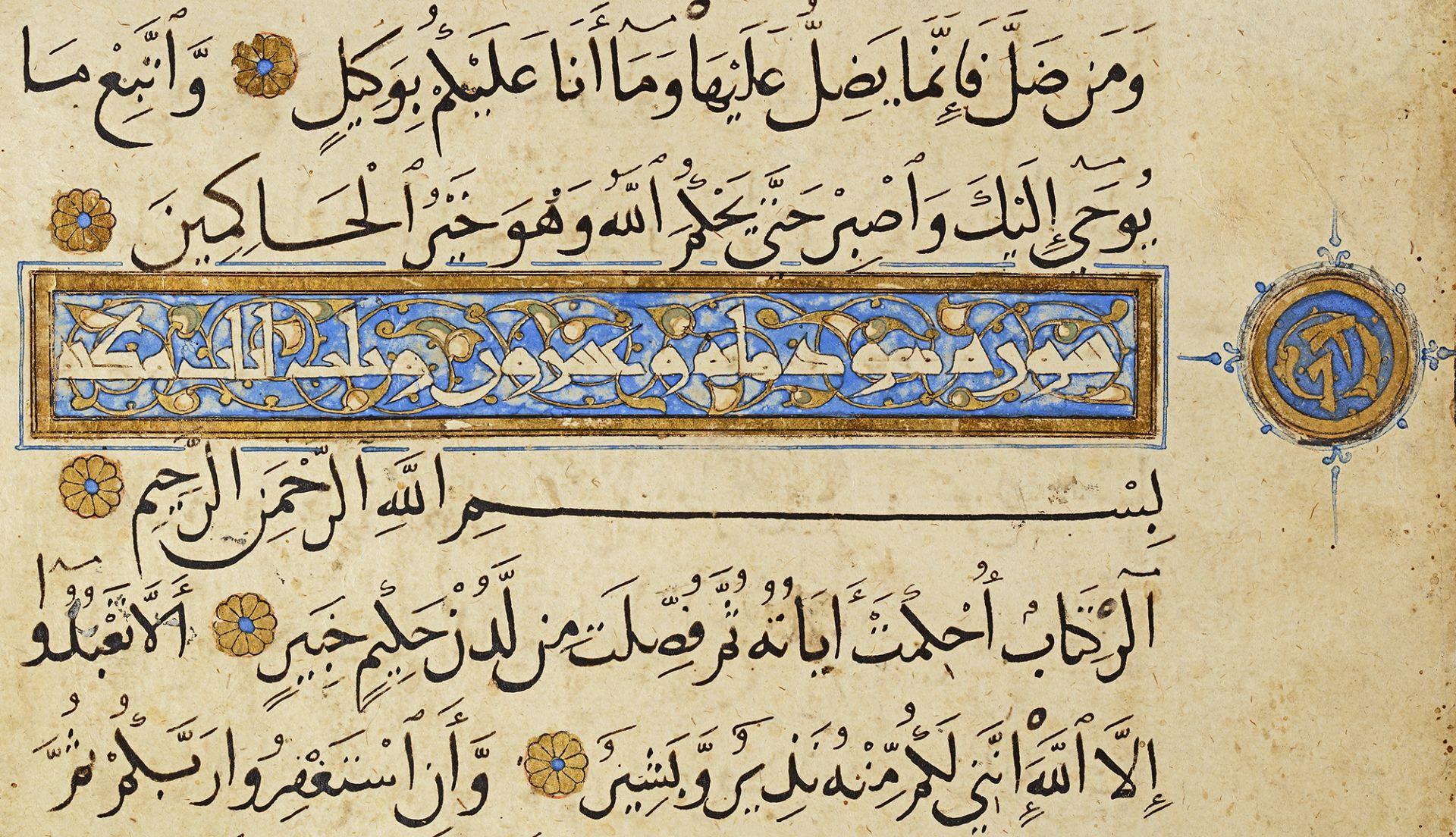 A MAMLUK QURAN (THE BAHRI DYNASTY) ATTRIBUTED TO SANDAL (ABU BAKR) SCHOOL OR STYLE, 1250-1382 AD - Image 14 of 34