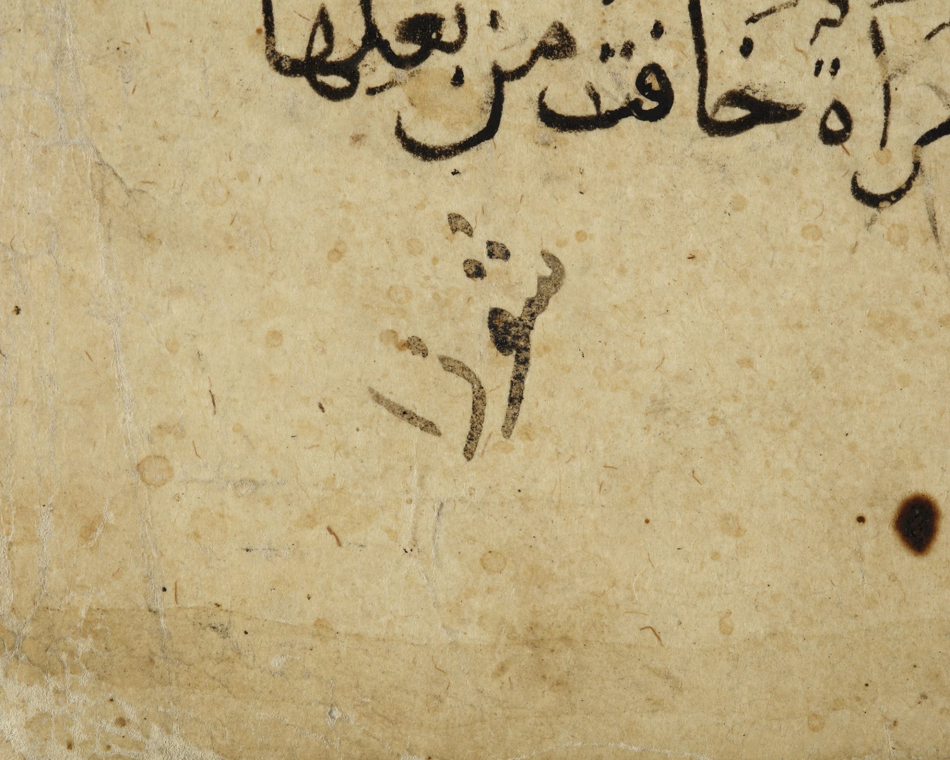 A MAMLUK QURAN (THE BAHRI DYNASTY) ATTRIBUTED TO SANDAL (ABU BAKR) SCHOOL OR STYLE, 1250-1382 AD - Image 34 of 34