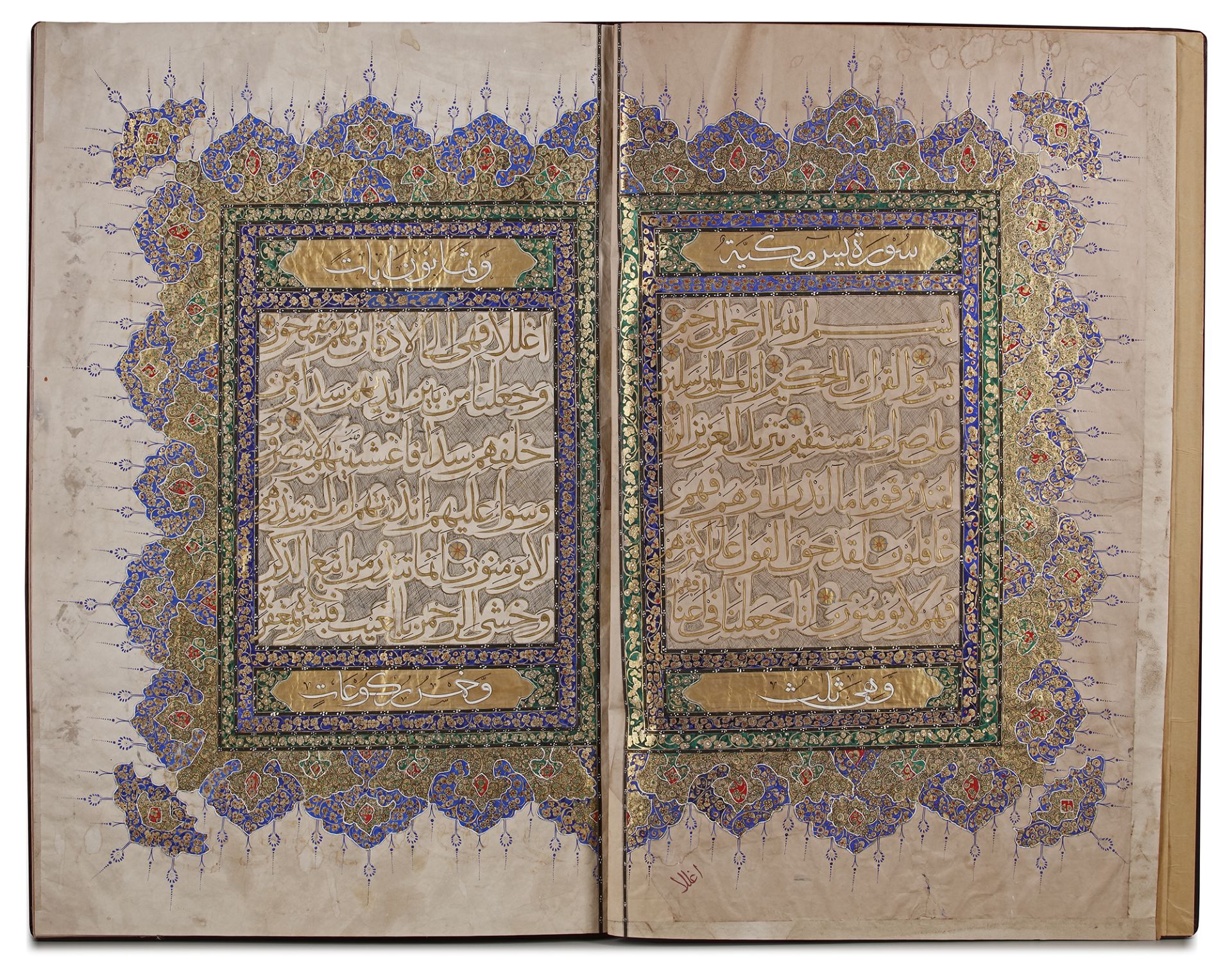 A LARGE OF QURAN SECTION, INDIA, LATE 19TH CENTURY - Image 9 of 13