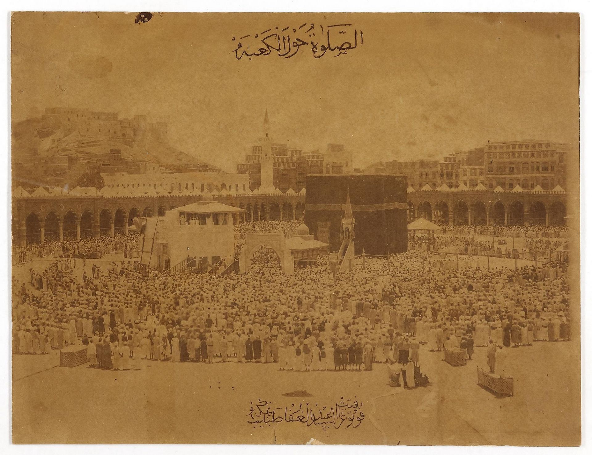 A MAGNIFICENT GROUP OF ORIGINAL PHOTOGRAPHS OF THE GREAT MOSQUE OF MECCA AND OTHERS, BETWEEN 1882-1 - Image 2 of 6
