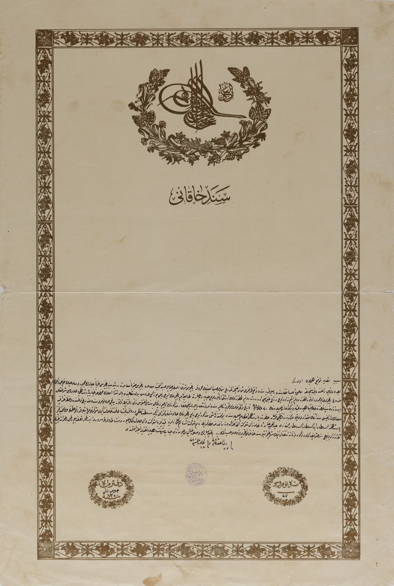 AN INTERESTING ROYAL DEED (SULTANI) BELONGING TO ABDUL HAMID II REGARDING HIS PROPERTIES IN BASRA, D