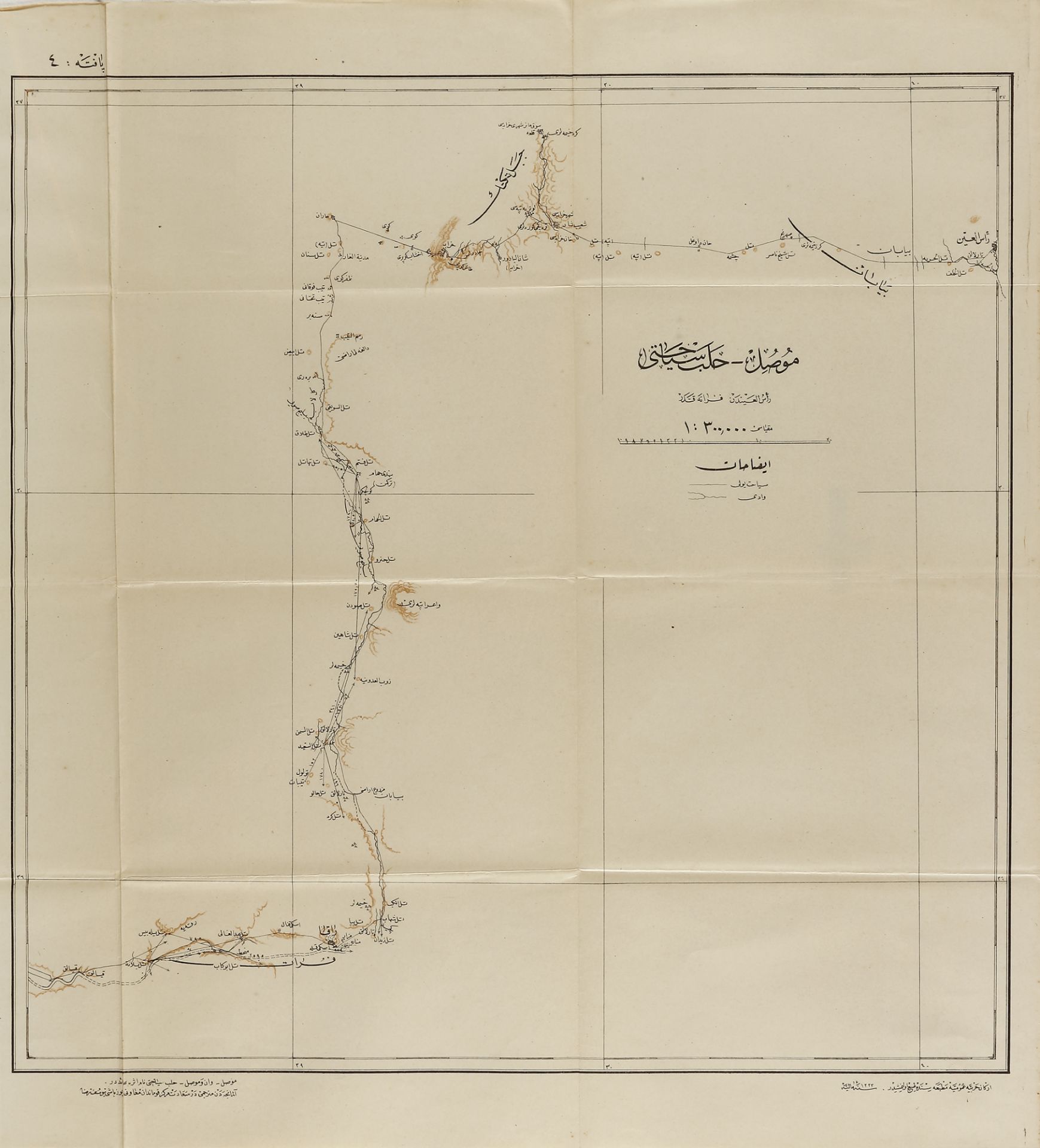 FIVE PRINTED FOLDED MAPS OF MOSUL-LAKE VAN, MOSUL-ALEPPO AND MECCA FOR TOURISTIC PURPOSES, ISTANBUL - Image 9 of 9