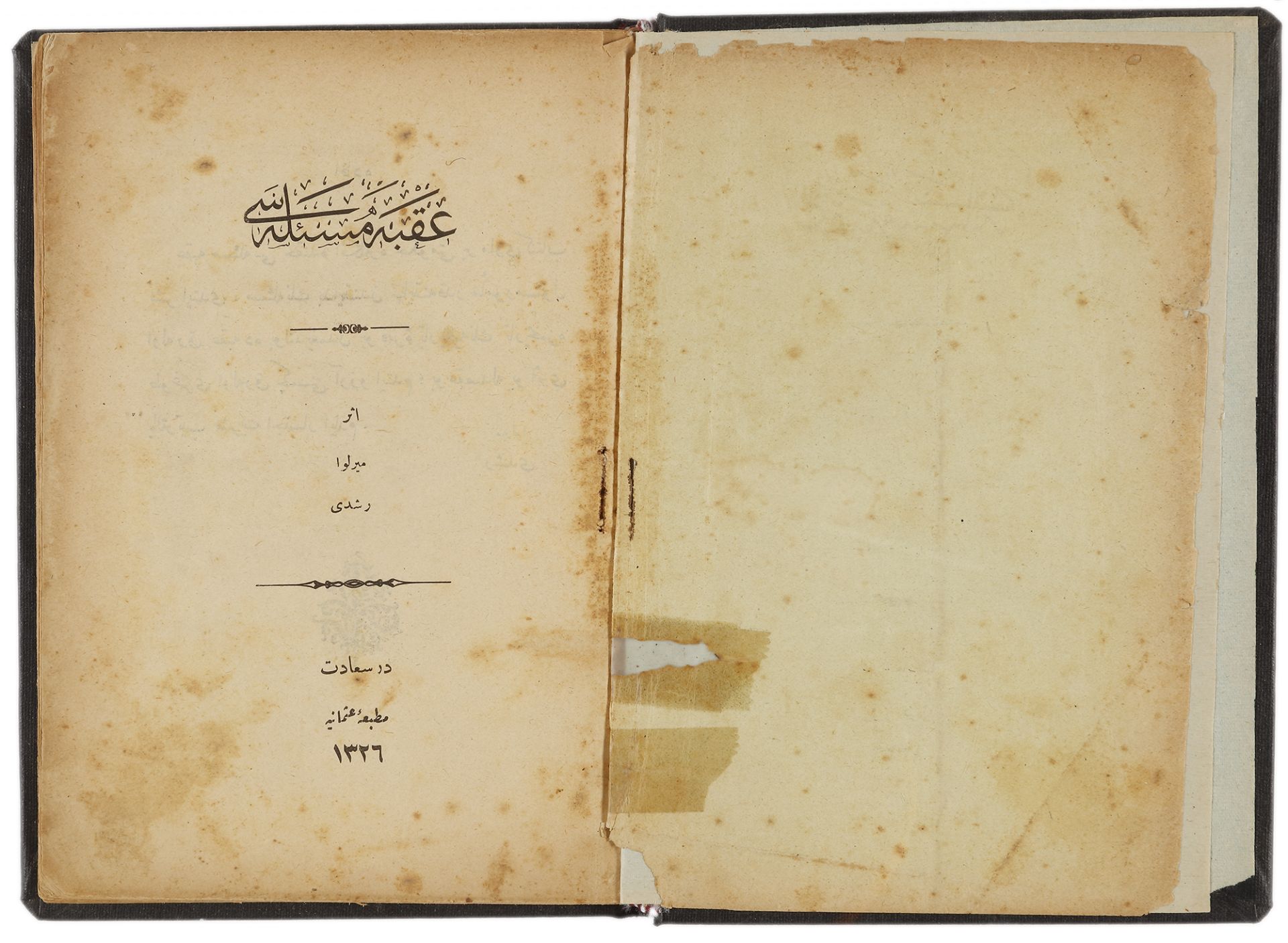 THREE IMPORTANT MAPS REGARDING SEPARATING SINAI AND THE STATE OF HIJAZ, DEMARCATING THE BORDERS BETW - Image 4 of 6