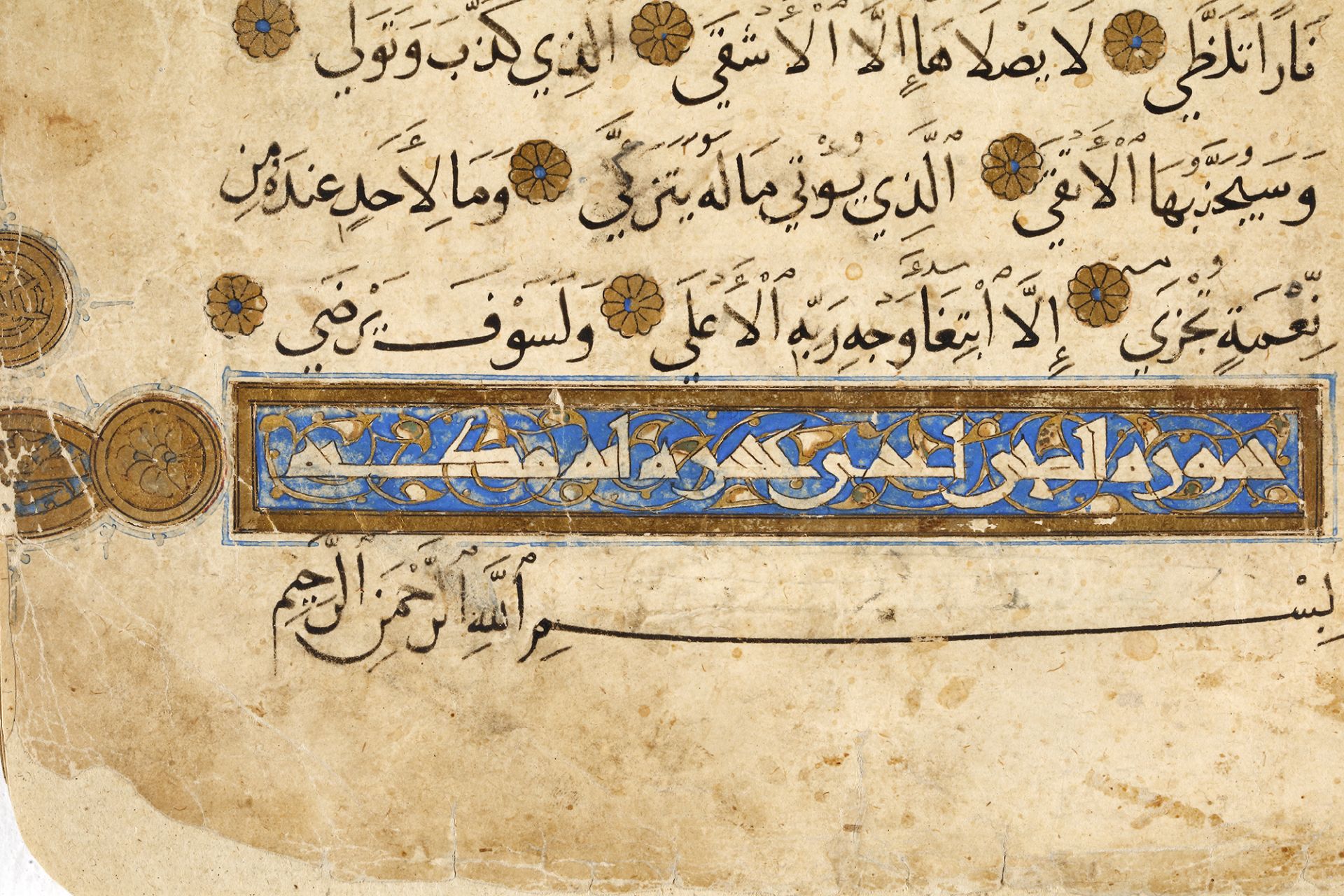 A MAMLUK QURAN (THE BAHRI DYNASTY) ATTRIBUTED TO SANDAL (ABU BAKR) SCHOOL OR STYLE, 1250-1382 AD - Image 24 of 34