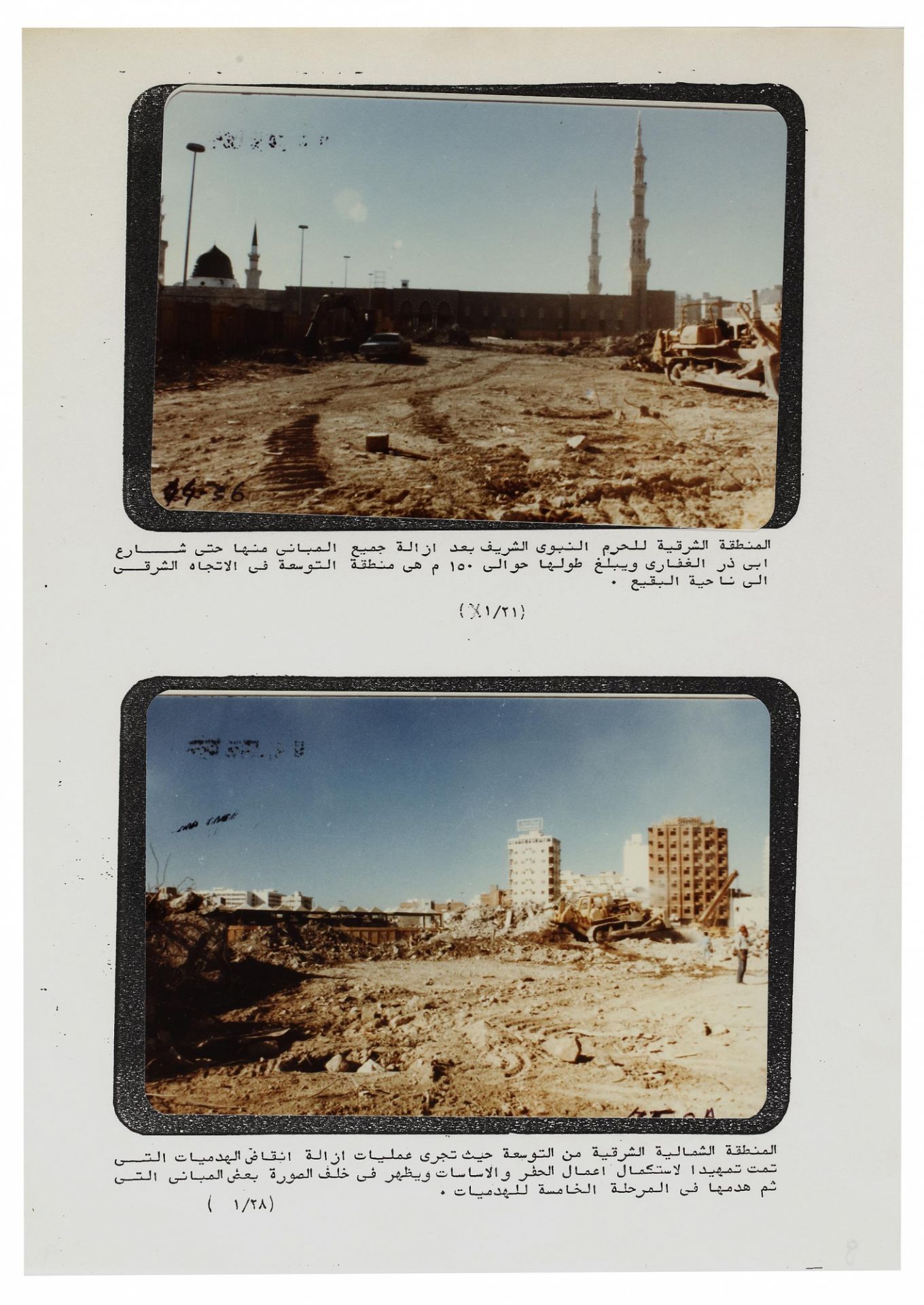 250 DETAILED AND COLOR PHOTOGRAPHS OF THE SECOND EXPANSION OF THE AL-HARAM AL-MADANI OR AL-MASJID AN - Image 5 of 5