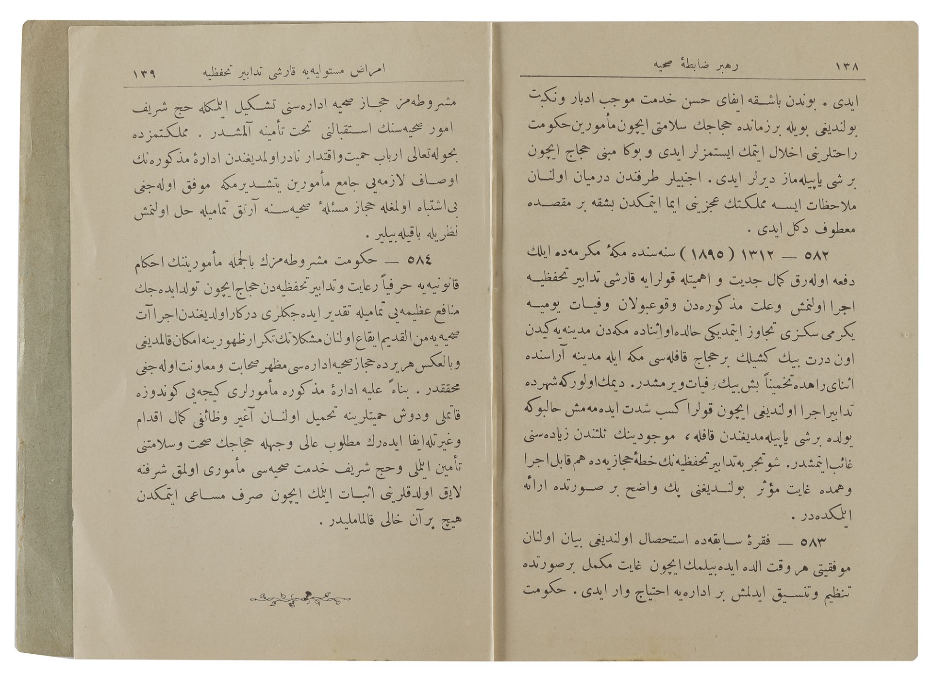 TWO BOOKS OF HIJAZ SANITARY ADMINISTRATION, ANNUAL REPORT FOR HAJJ, EDITED BY DR. HAJJ QASIM EZZ EL- - Image 8 of 12