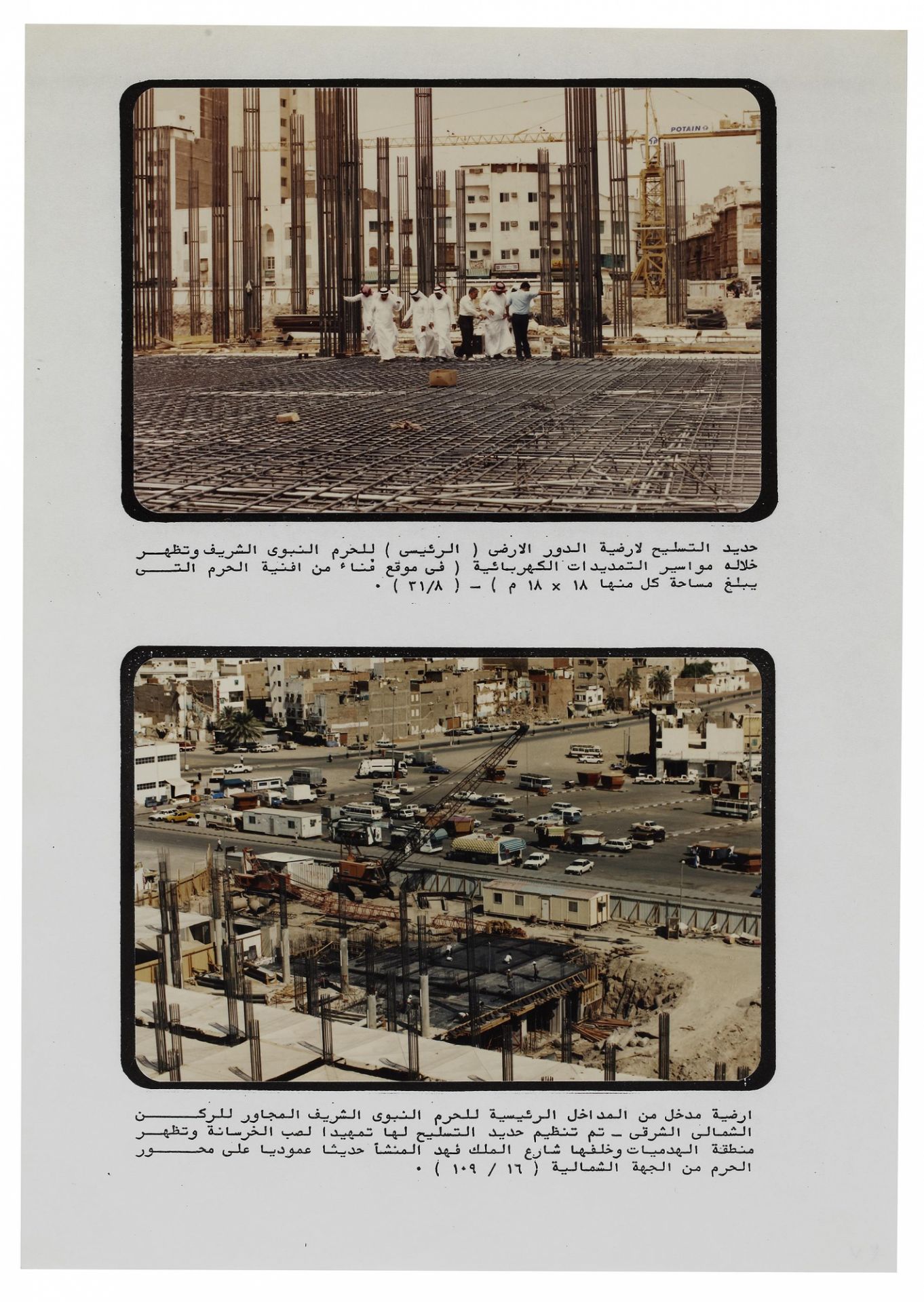 250 DETAILED AND COLOR PHOTOGRAPHS OF THE SECOND EXPANSION OF THE AL-HARAM AL-MADANI OR AL-MASJID AN - Image 2 of 5