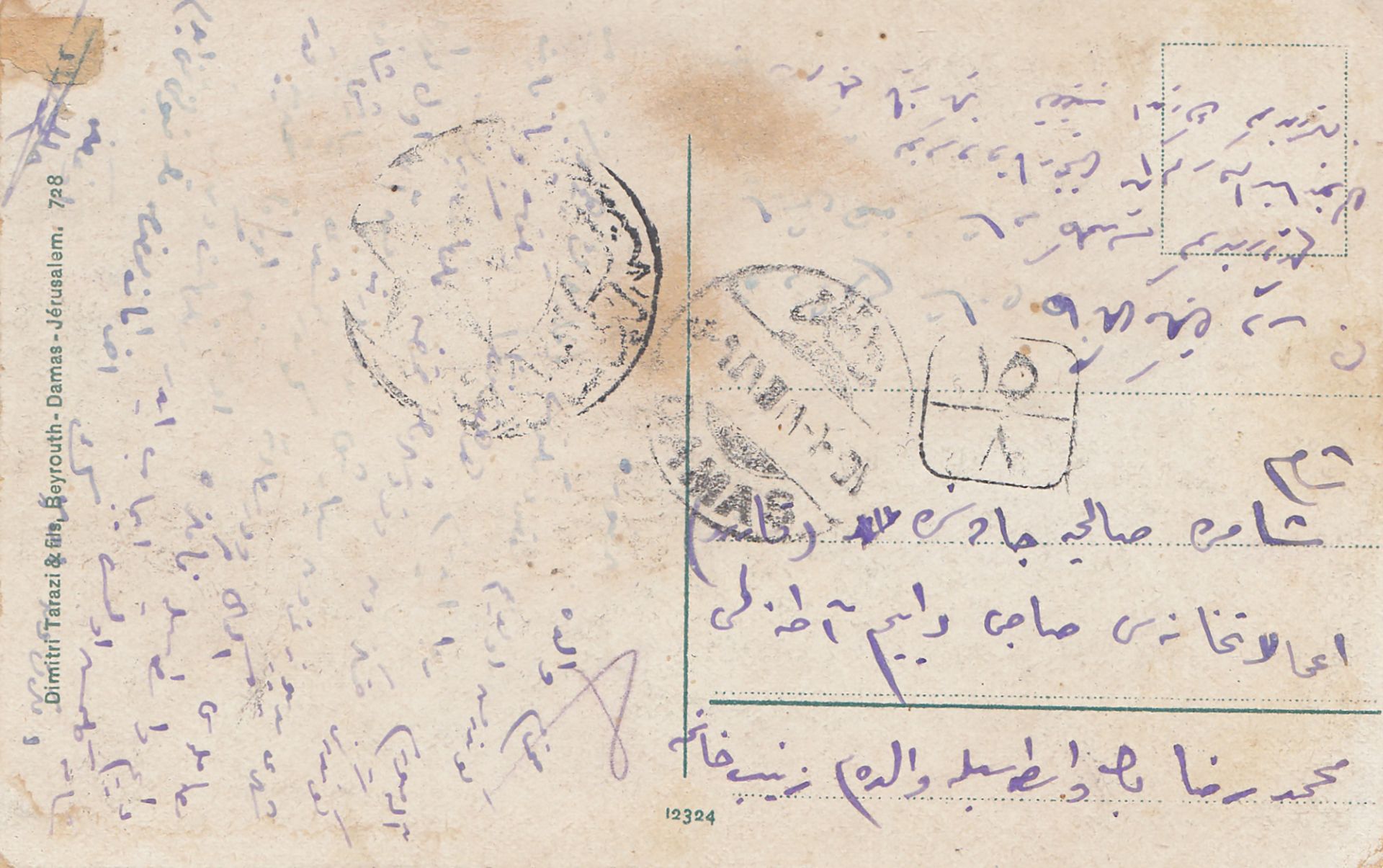 A RARE ARCHIVE ABOUT YEMEN, BELONGED TO AHMED IZZET PASHA - Image 17 of 77