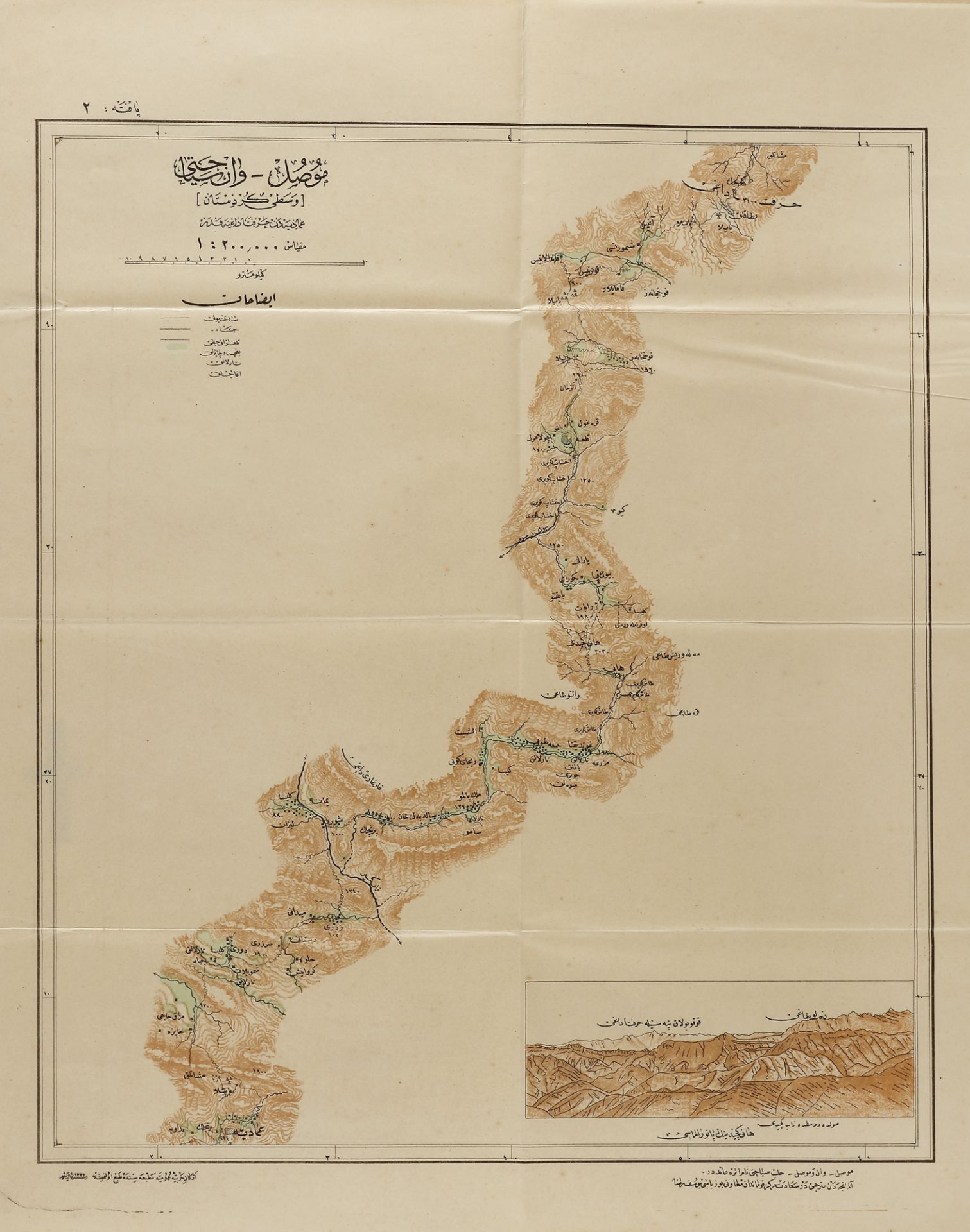 FIVE PRINTED FOLDED MAPS OF MOSUL-LAKE VAN, MOSUL-ALEPPO AND MECCA FOR TOURISTIC PURPOSES, ISTANBUL - Image 4 of 9