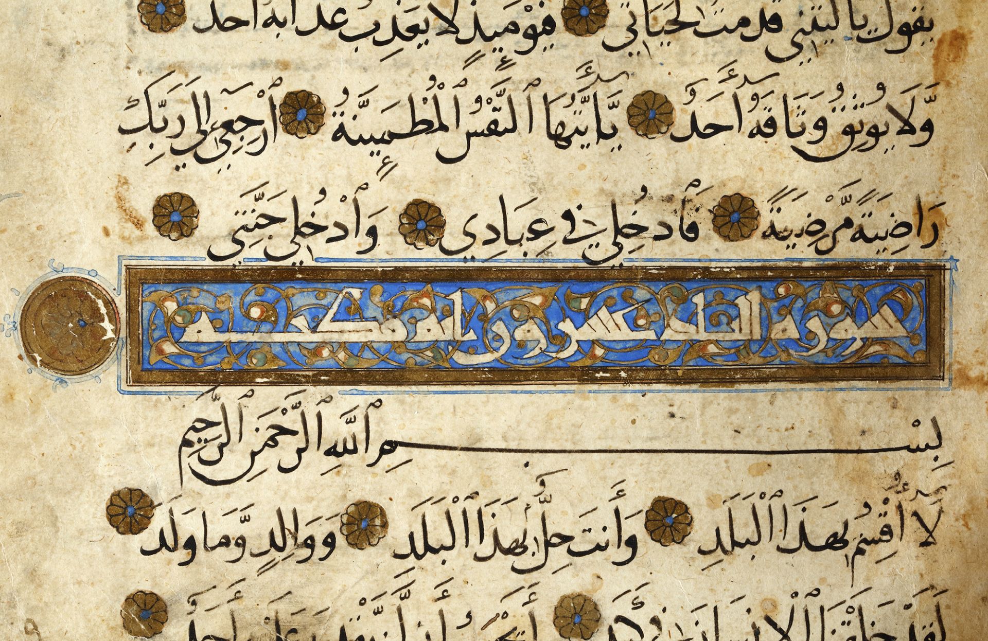 A MAMLUK QURAN (THE BAHRI DYNASTY) ATTRIBUTED TO SANDAL (ABU BAKR) SCHOOL OR STYLE, 1250-1382 AD - Image 26 of 34