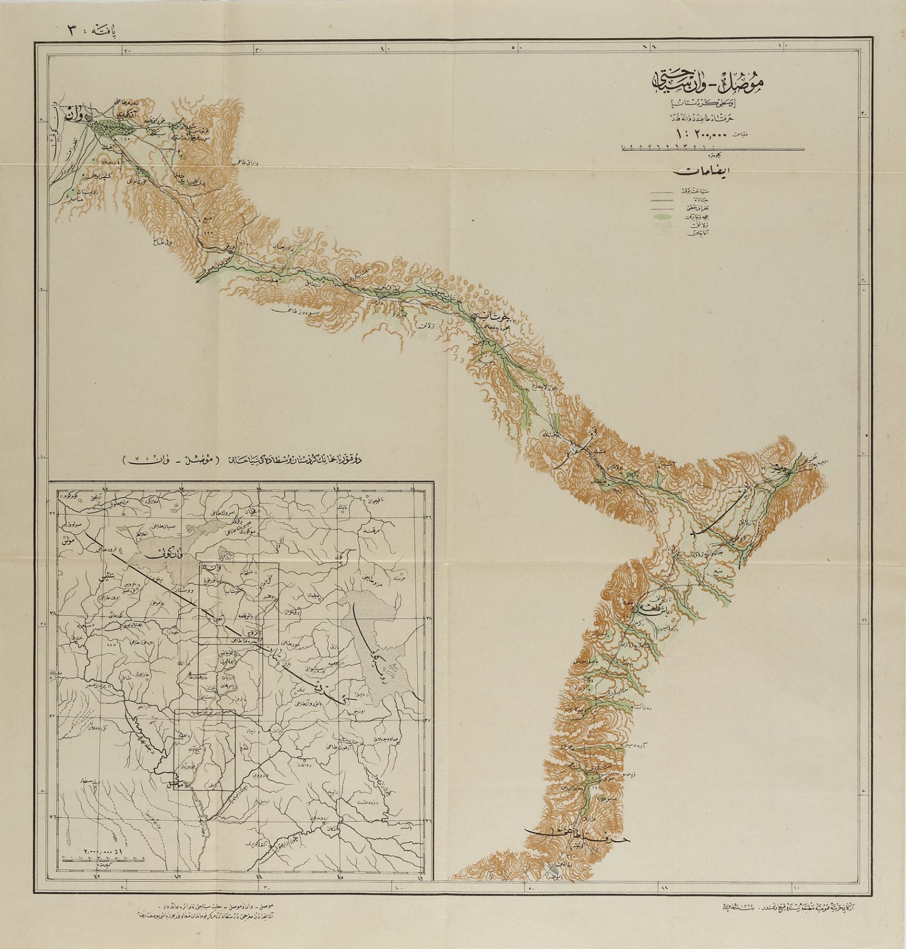 FIVE PRINTED FOLDED MAPS OF MOSUL-LAKE VAN, MOSUL-ALEPPO AND MECCA FOR TOURISTIC PURPOSES, ISTANBUL - Image 6 of 9