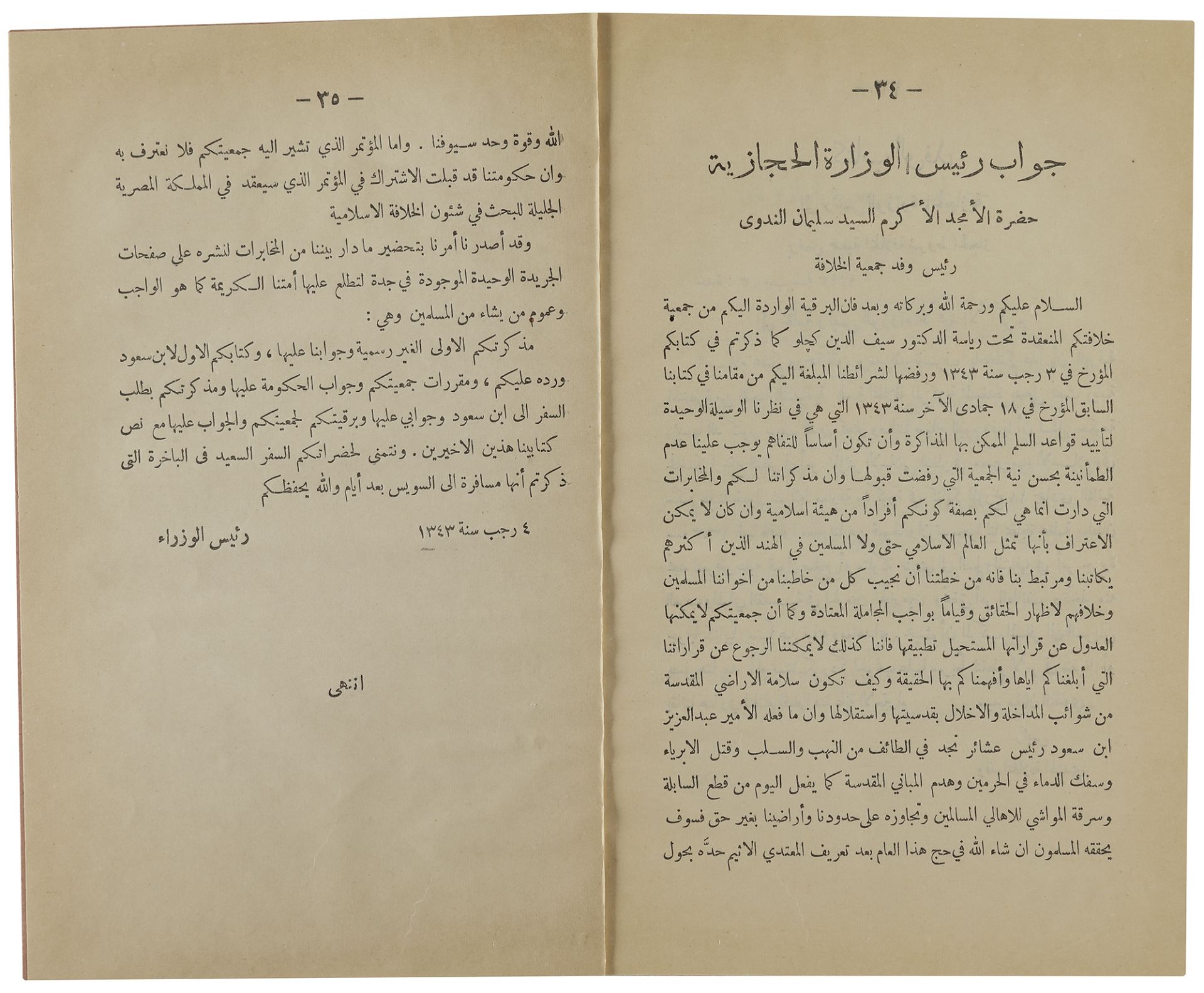 AN IMPORTANT BOOK ‘THE INDIAN DELEGATION’S MISSION IN HIJAZ’ DURING THEIR VISIT TO HIJAZ BETWEEN 7TH - Image 3 of 5