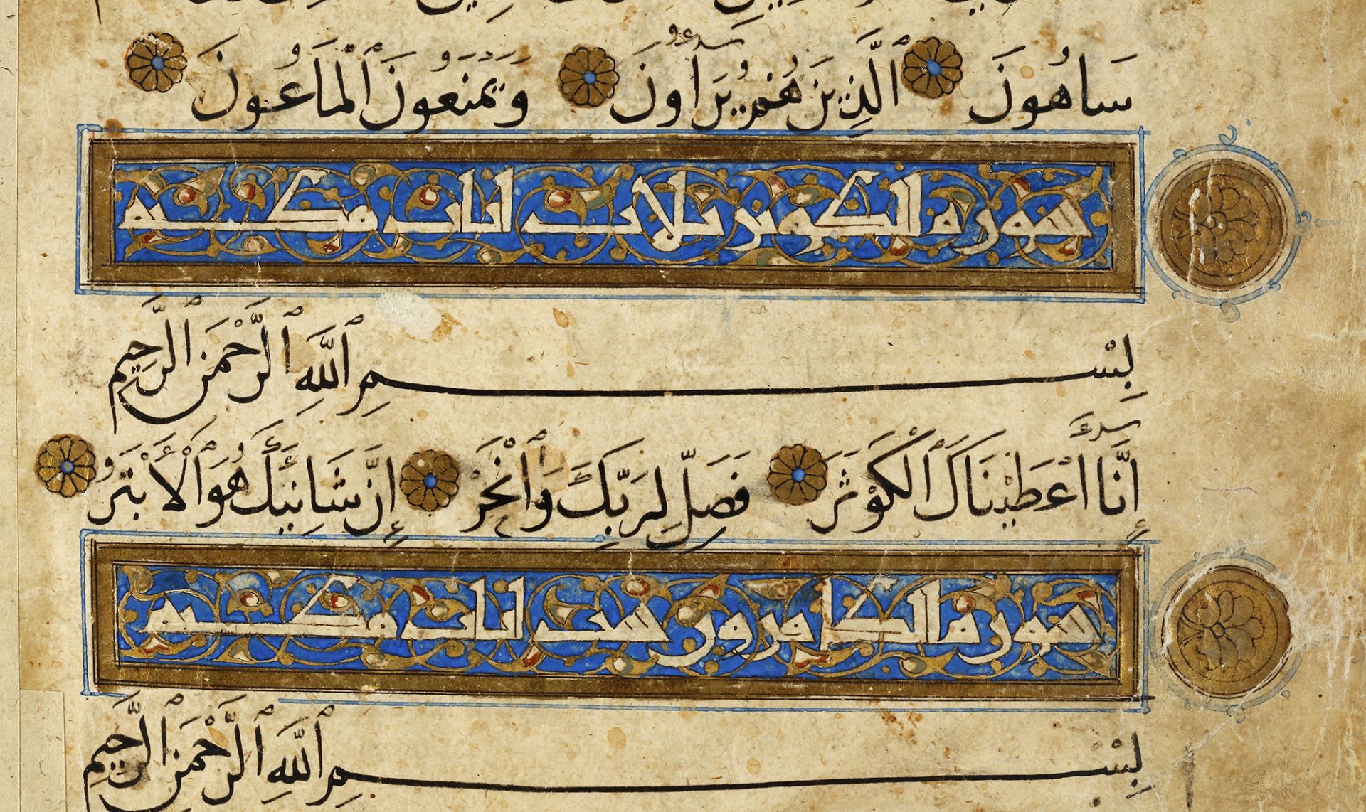 A MAMLUK QURAN (THE BAHRI DYNASTY) ATTRIBUTED TO SANDAL (ABU BAKR) SCHOOL OR STYLE, 1250-1382 AD - Image 28 of 34