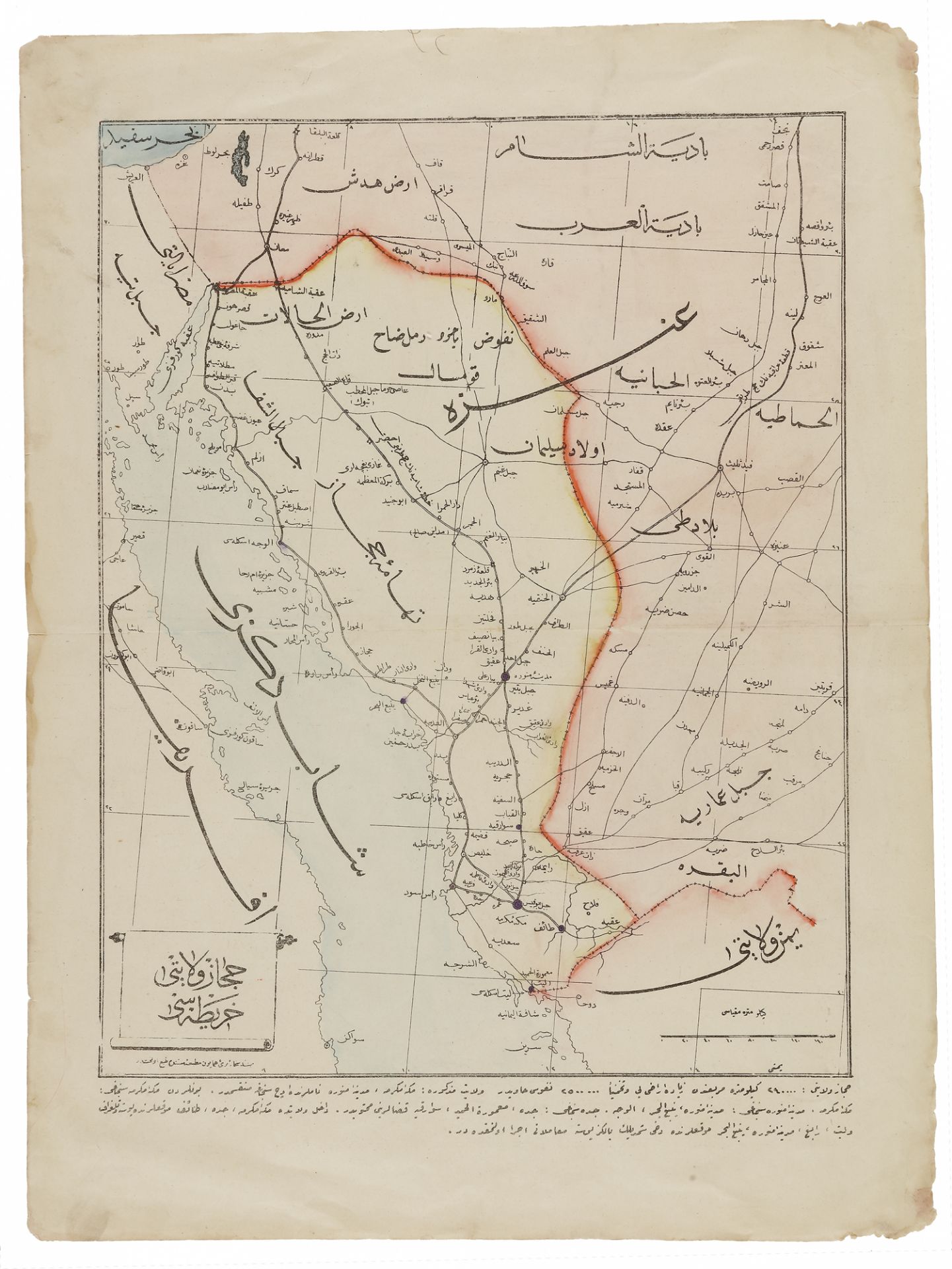 THREE RARE MAPS OF THE ARABIAN PENINSULA BY THE SURVEYOR ‘YEMENI’ BETWEEN 1850s TO 1860s, PRINTED BY - Image 2 of 4