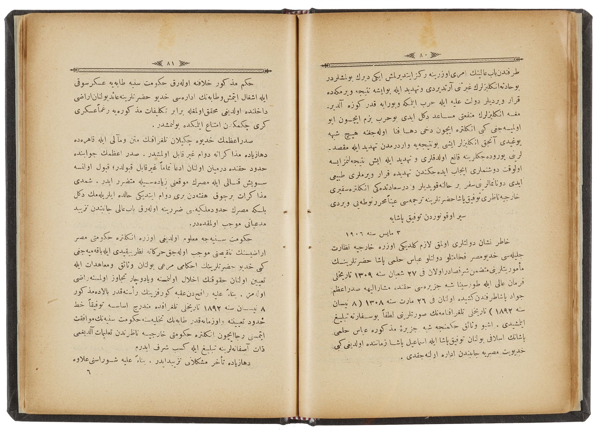 THREE IMPORTANT MAPS REGARDING SEPARATING SINAI AND THE STATE OF HIJAZ, DEMARCATING THE BORDERS BETW - Image 5 of 6