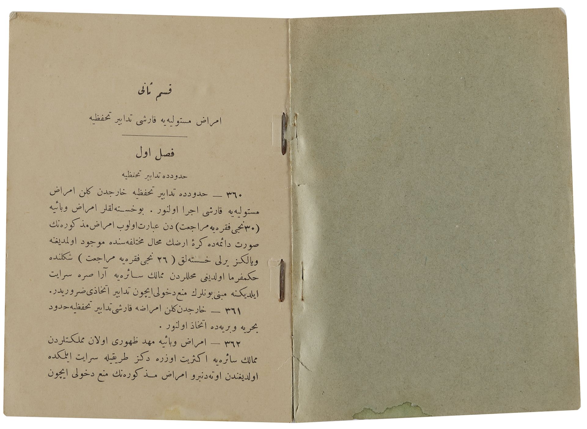 TWO BOOKS OF HIJAZ SANITARY ADMINISTRATION, ANNUAL REPORT FOR HAJJ, EDITED BY DR. HAJJ QASIM EZZ EL- - Image 3 of 12