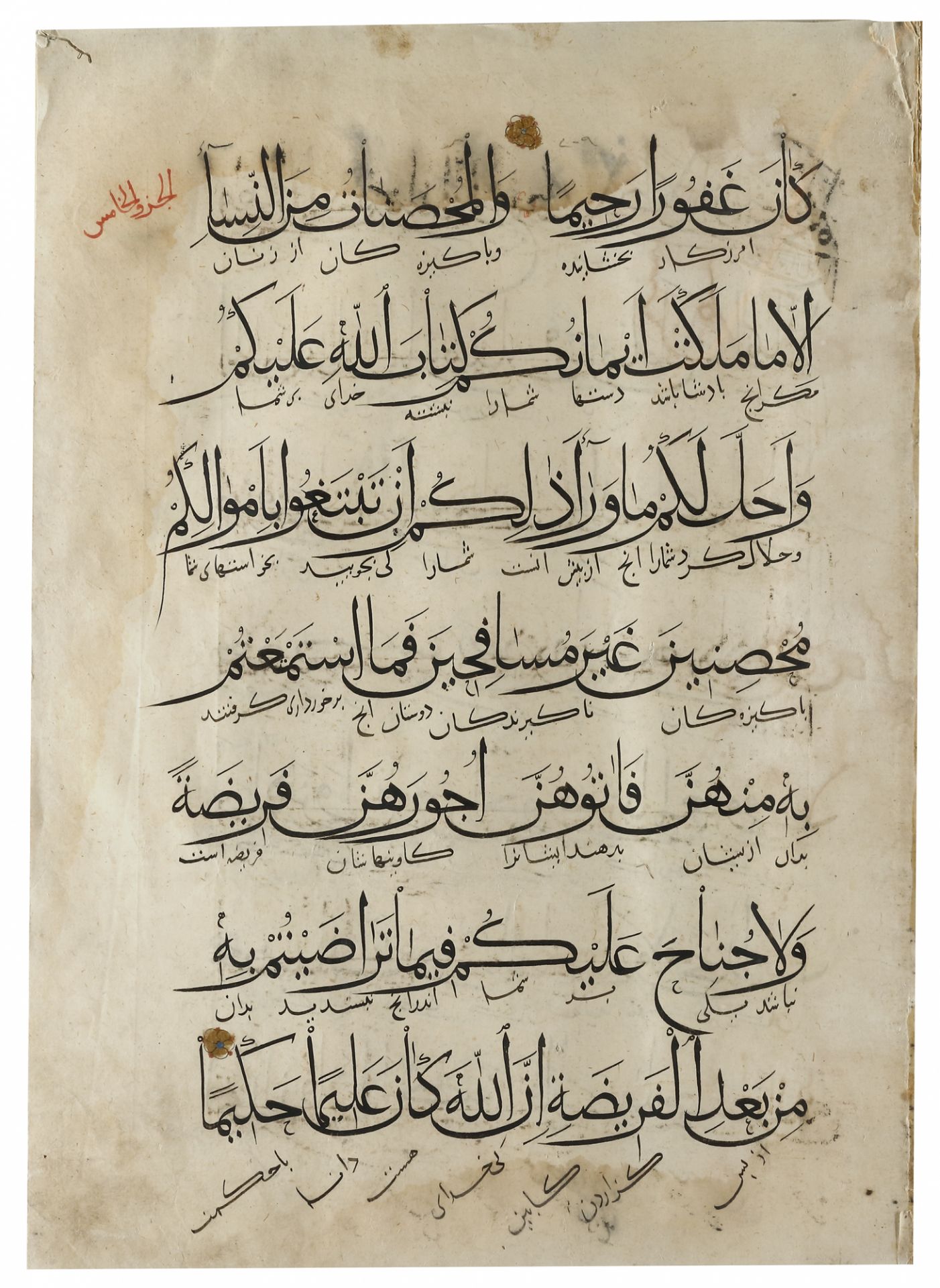 A MAMLUK QURAN 5TH JUZ', 13TH-14TH CENTURY - Image 3 of 4