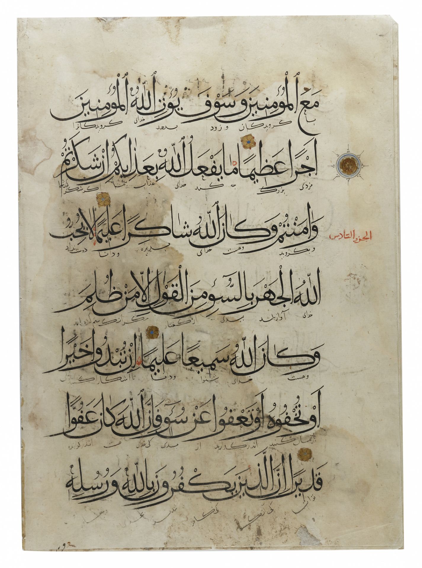 A MAMLUK QURAN 5TH JUZ', 13TH-14TH CENTURY - Image 4 of 4