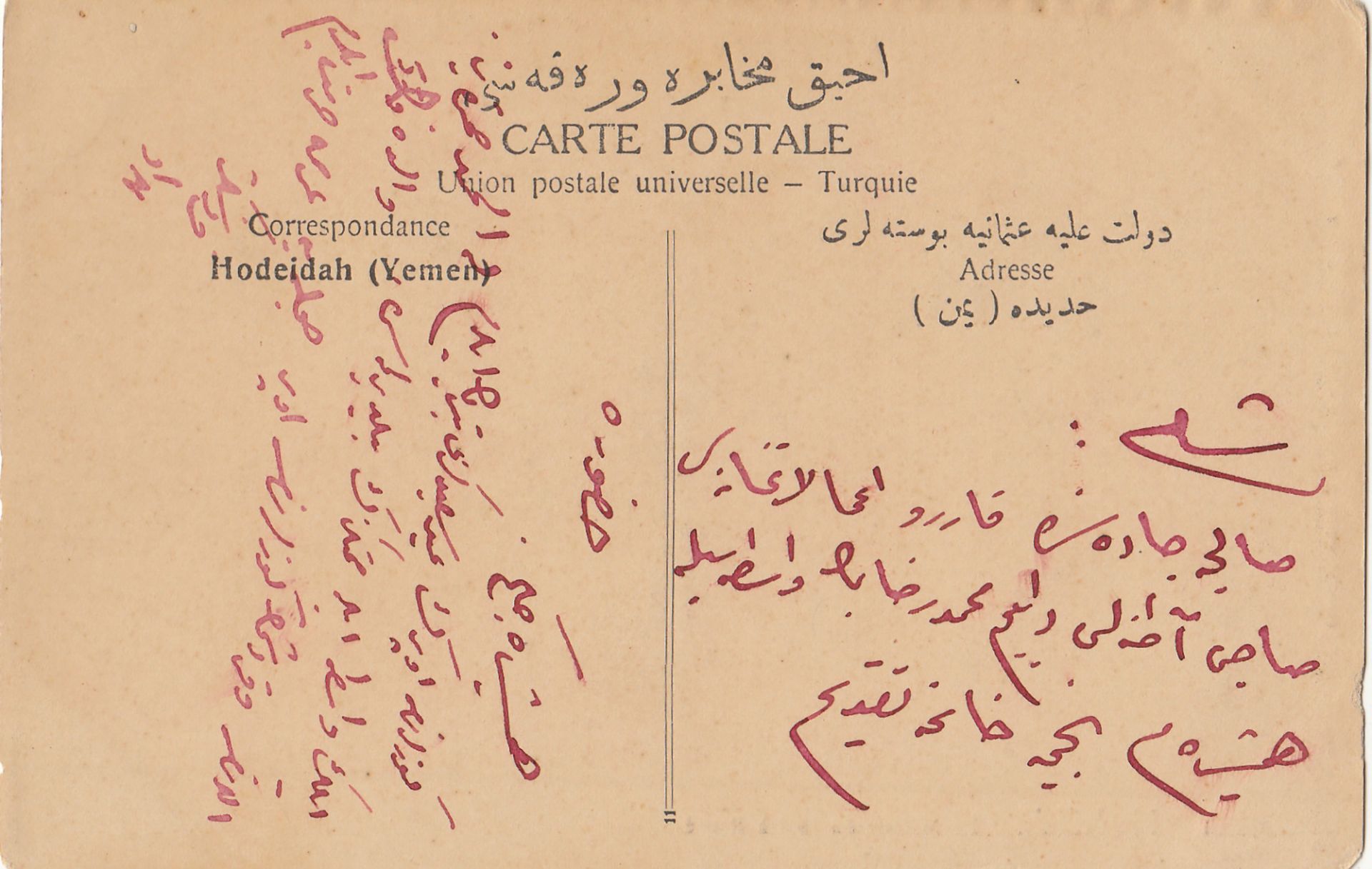 A RARE ARCHIVE ABOUT YEMEN, BELONGED TO AHMED IZZET PASHA - Image 24 of 77